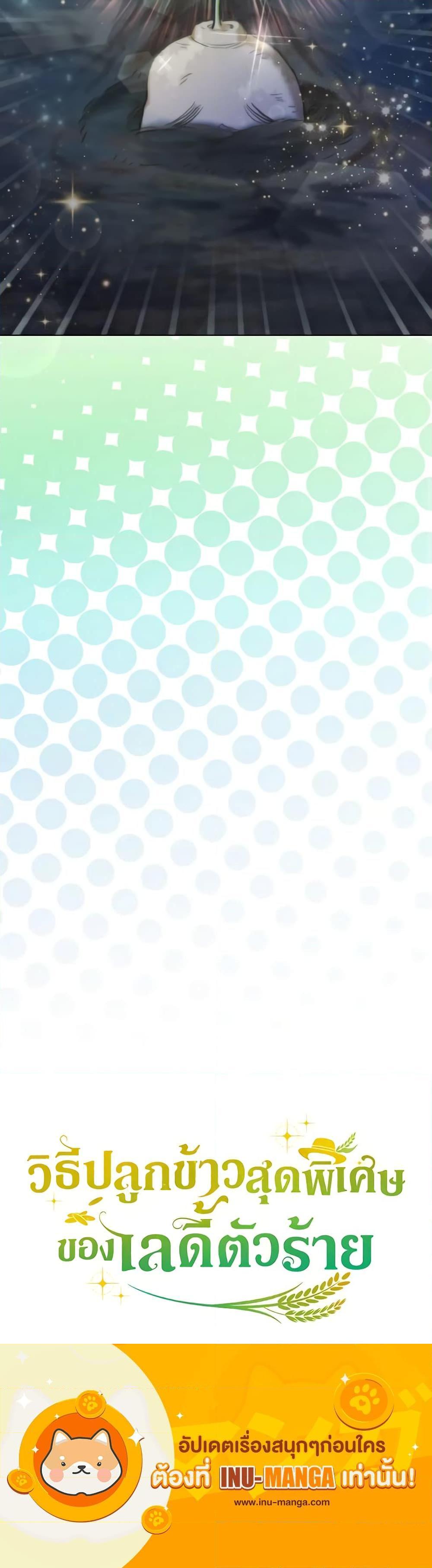 Manga-lc-com อ่านมังงะ อ่านการ์ตูน ออนไลน์ ฟรี The Villainous Duke’s Special Rice Cultivation Method ตอนที่ 1 2 3 4 5 6 7 8 9 10 11 12 13 14 ฟรี ไม่มีโฆษณา Manga-lc - อ่าน มังงะ อ่าน การ์ตูน ออนไลน์ อ่านมังงะ ฟรี