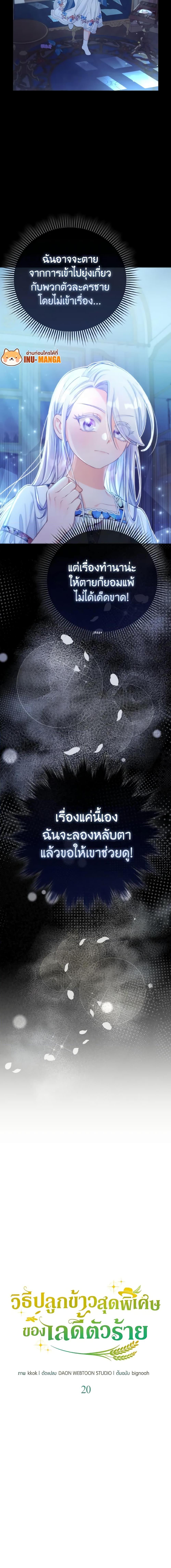 Manga-lc-com อ่านมังงะ อ่านการ์ตูน ออนไลน์ ฟรี The Villainous Duke’s Special Rice Cultivation Method ตอนที่ 1 2 3 4 5 6 7 8 9 10 11 12 13 14 ฟรี ไม่มีโฆษณา Manga-lc - อ่าน มังงะ อ่าน การ์ตูน ออนไลน์ อ่านมังงะ ฟรี