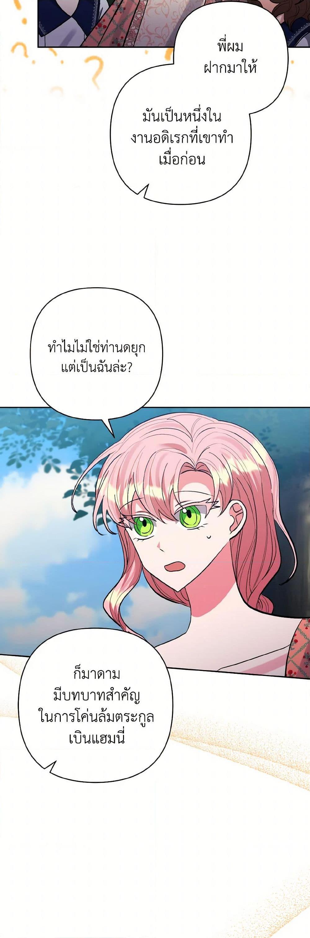 Manga-lc-com อ่านมังงะ อ่านการ์ตูน ออนไลน์ ฟรี I Adopted the Male Lead ตอนที่ 1 2 3 4 5 6 7 8 9 10 11 12 13 14 ฟรี ไม่มีโฆษณา Manga-lc - อ่าน มังงะ อ่าน การ์ตูน ออนไลน์ อ่านมังงะ ฟรี