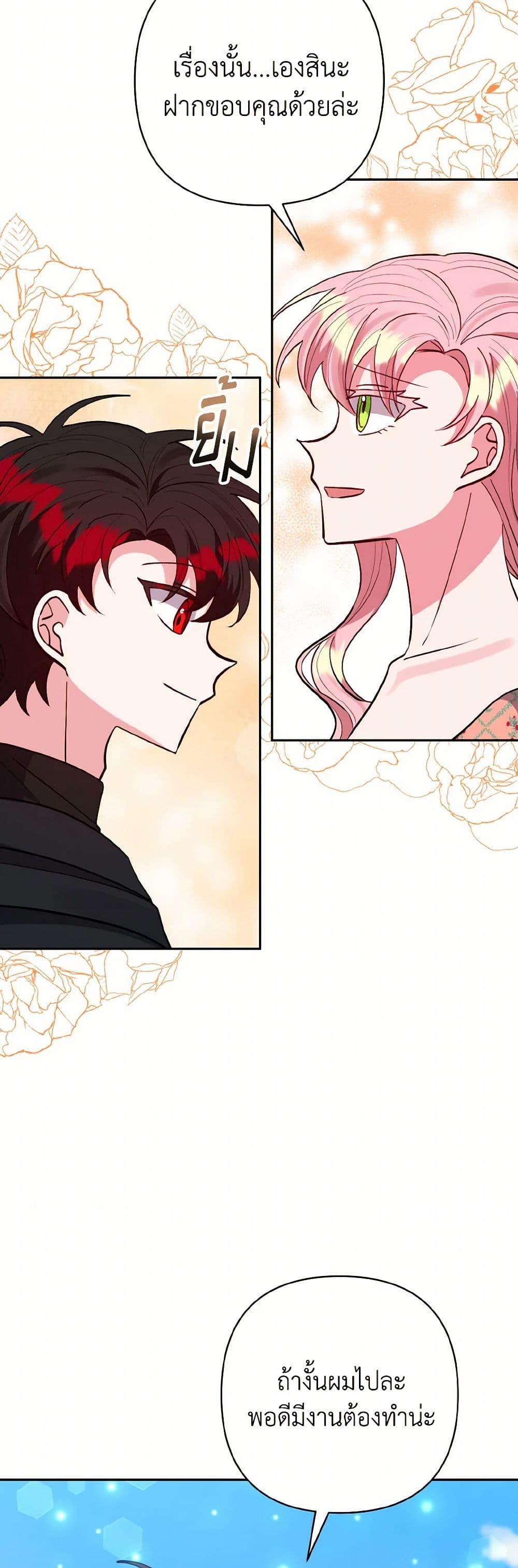 Manga-lc-com อ่านมังงะ อ่านการ์ตูน ออนไลน์ ฟรี I Adopted the Male Lead ตอนที่ 1 2 3 4 5 6 7 8 9 10 11 12 13 14 ฟรี ไม่มีโฆษณา Manga-lc - อ่าน มังงะ อ่าน การ์ตูน ออนไลน์ อ่านมังงะ ฟรี