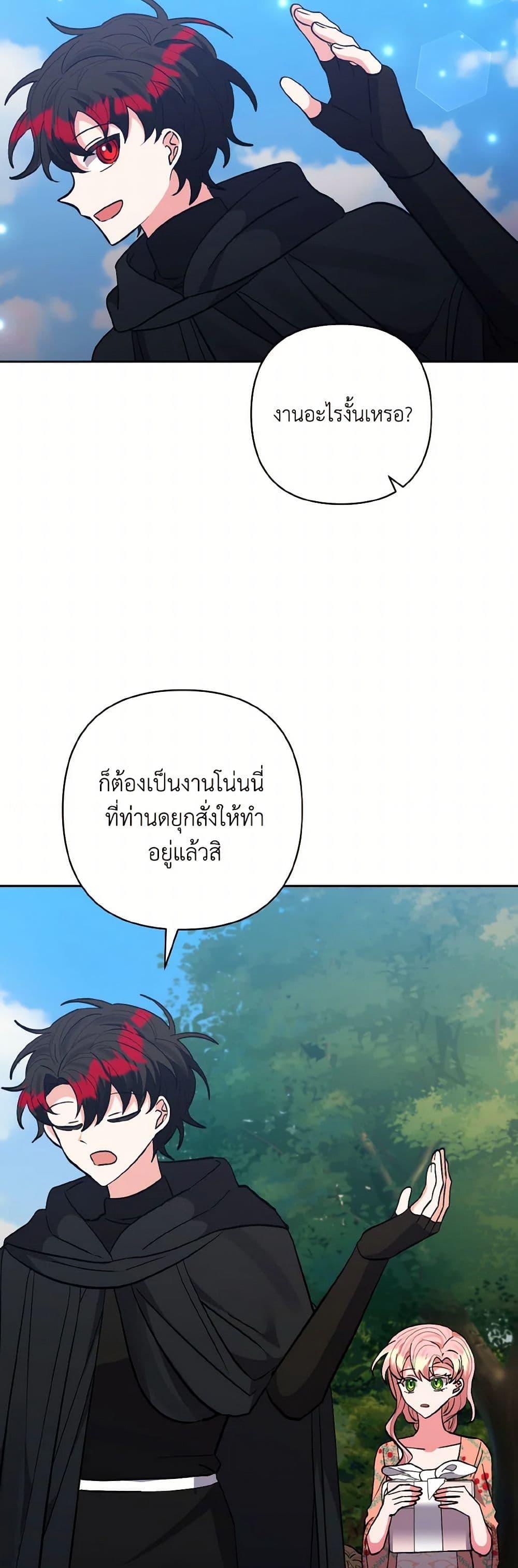 Manga-lc-com อ่านมังงะ อ่านการ์ตูน ออนไลน์ ฟรี I Adopted the Male Lead ตอนที่ 1 2 3 4 5 6 7 8 9 10 11 12 13 14 ฟรี ไม่มีโฆษณา Manga-lc - อ่าน มังงะ อ่าน การ์ตูน ออนไลน์ อ่านมังงะ ฟรี