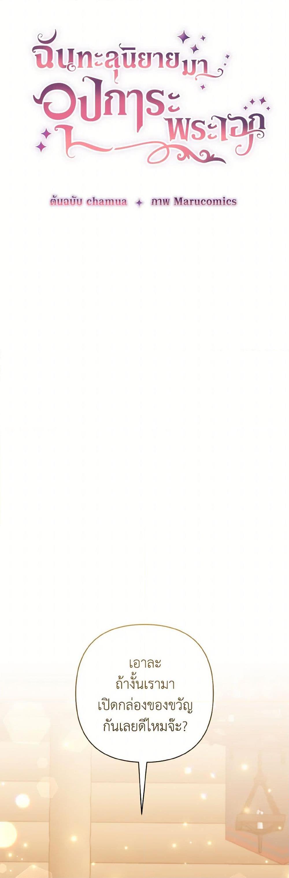 Manga-lc-com อ่านมังงะ อ่านการ์ตูน ออนไลน์ ฟรี I Adopted the Male Lead ตอนที่ 1 2 3 4 5 6 7 8 9 10 11 12 13 14 ฟรี ไม่มีโฆษณา Manga-lc - อ่าน มังงะ อ่าน การ์ตูน ออนไลน์ อ่านมังงะ ฟรี