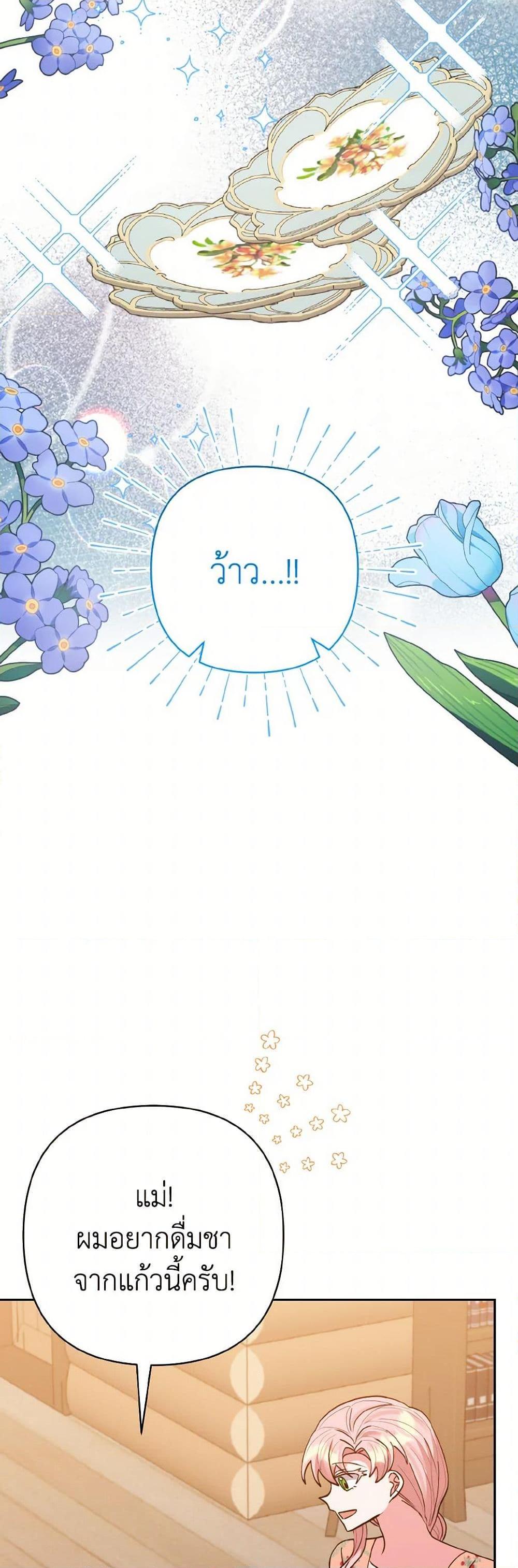 Manga-lc-com อ่านมังงะ อ่านการ์ตูน ออนไลน์ ฟรี I Adopted the Male Lead ตอนที่ 1 2 3 4 5 6 7 8 9 10 11 12 13 14 ฟรี ไม่มีโฆษณา Manga-lc - อ่าน มังงะ อ่าน การ์ตูน ออนไลน์ อ่านมังงะ ฟรี
