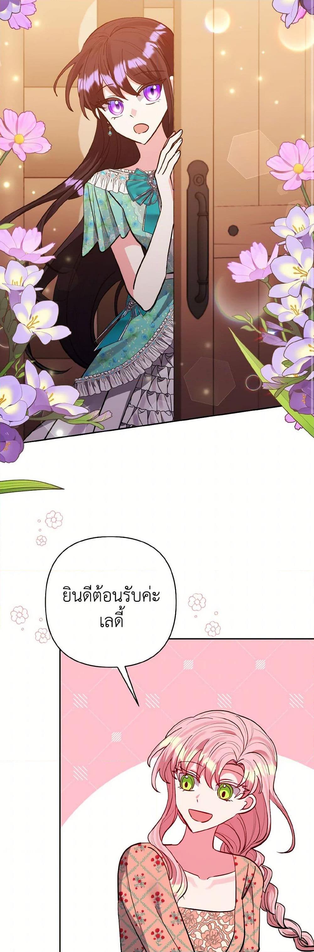 Manga-lc-com อ่านมังงะ อ่านการ์ตูน ออนไลน์ ฟรี I Adopted the Male Lead ตอนที่ 1 2 3 4 5 6 7 8 9 10 11 12 13 14 ฟรี ไม่มีโฆษณา Manga-lc - อ่าน มังงะ อ่าน การ์ตูน ออนไลน์ อ่านมังงะ ฟรี