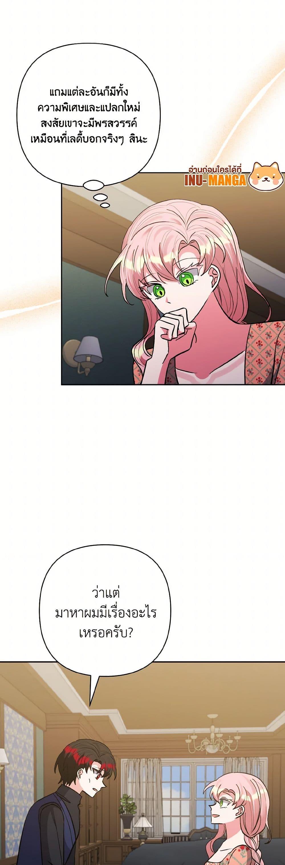 Manga-lc-com อ่านมังงะ อ่านการ์ตูน ออนไลน์ ฟรี I Adopted the Male Lead ตอนที่ 1 2 3 4 5 6 7 8 9 10 11 12 13 14 ฟรี ไม่มีโฆษณา Manga-lc - อ่าน มังงะ อ่าน การ์ตูน ออนไลน์ อ่านมังงะ ฟรี