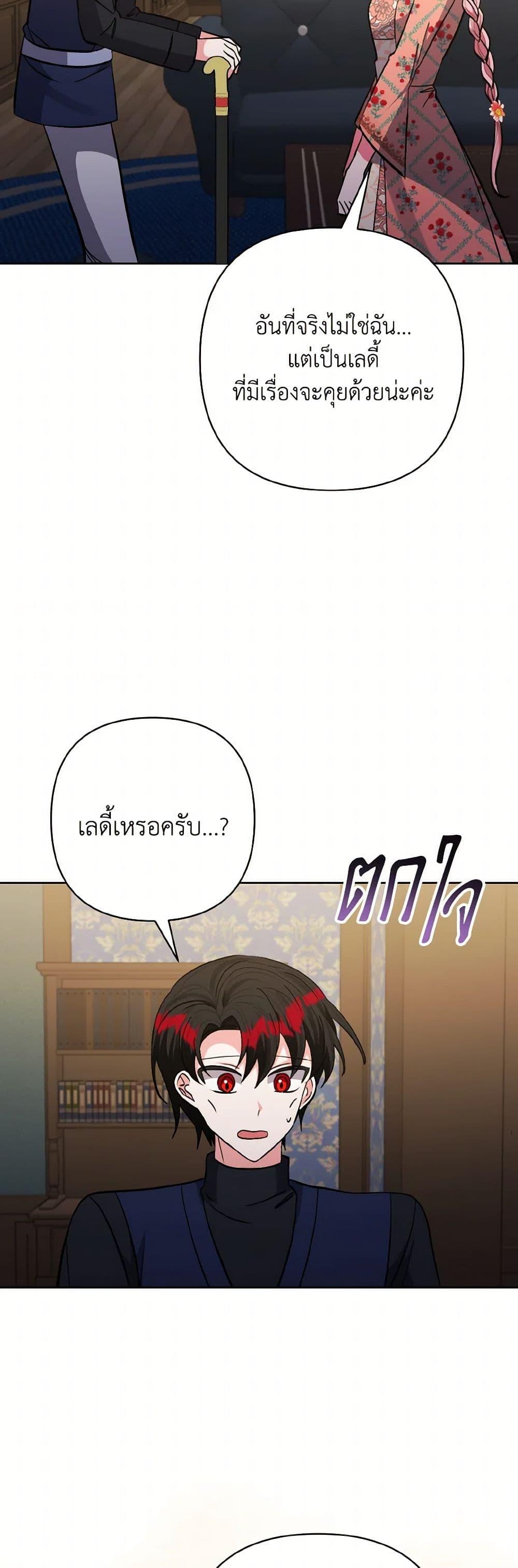 Manga-lc-com อ่านมังงะ อ่านการ์ตูน ออนไลน์ ฟรี I Adopted the Male Lead ตอนที่ 1 2 3 4 5 6 7 8 9 10 11 12 13 14 ฟรี ไม่มีโฆษณา Manga-lc - อ่าน มังงะ อ่าน การ์ตูน ออนไลน์ อ่านมังงะ ฟรี