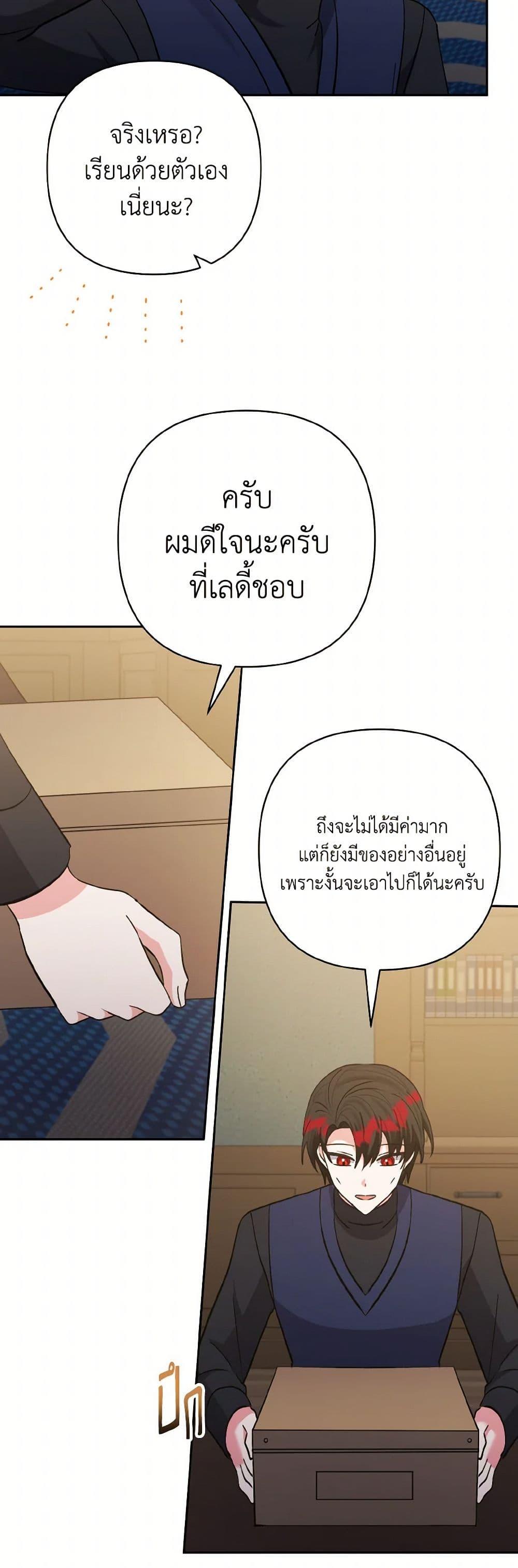 Manga-lc-com อ่านมังงะ อ่านการ์ตูน ออนไลน์ ฟรี I Adopted the Male Lead ตอนที่ 1 2 3 4 5 6 7 8 9 10 11 12 13 14 ฟรี ไม่มีโฆษณา Manga-lc - อ่าน มังงะ อ่าน การ์ตูน ออนไลน์ อ่านมังงะ ฟรี