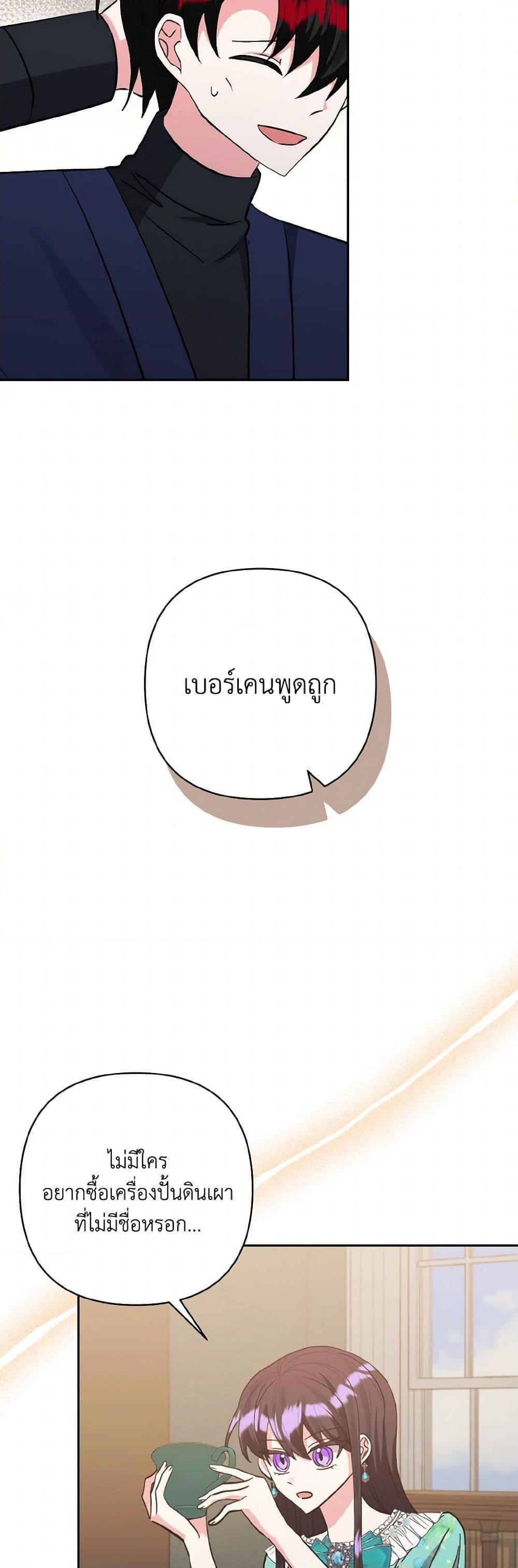 Manga-lc-com อ่านมังงะ อ่านการ์ตูน ออนไลน์ ฟรี I Adopted the Male Lead ตอนที่ 1 2 3 4 5 6 7 8 9 10 11 12 13 14 ฟรี ไม่มีโฆษณา Manga-lc - อ่าน มังงะ อ่าน การ์ตูน ออนไลน์ อ่านมังงะ ฟรี