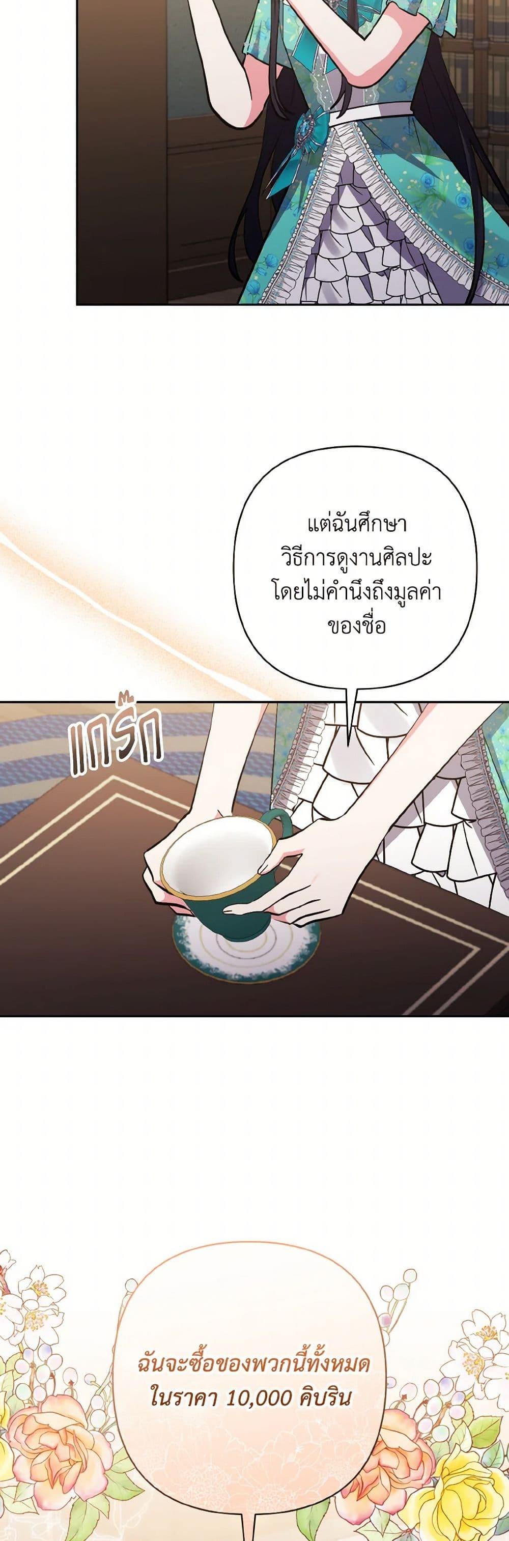 Manga-lc-com อ่านมังงะ อ่านการ์ตูน ออนไลน์ ฟรี I Adopted the Male Lead ตอนที่ 1 2 3 4 5 6 7 8 9 10 11 12 13 14 ฟรี ไม่มีโฆษณา Manga-lc - อ่าน มังงะ อ่าน การ์ตูน ออนไลน์ อ่านมังงะ ฟรี
