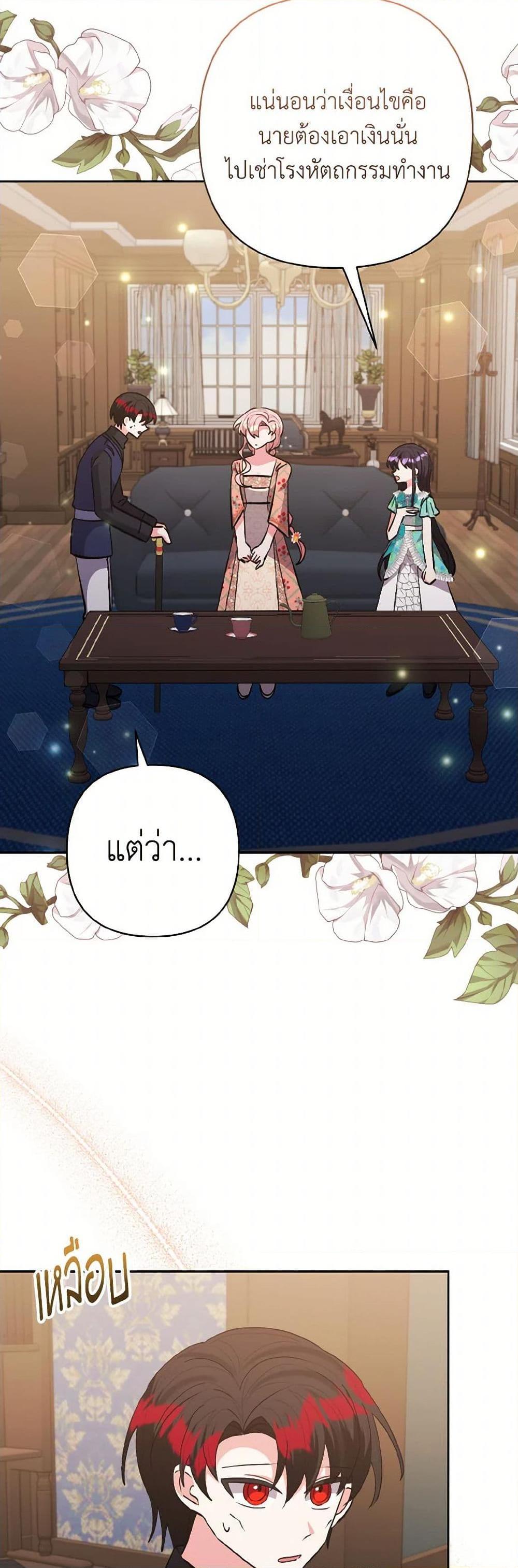 Manga-lc-com อ่านมังงะ อ่านการ์ตูน ออนไลน์ ฟรี I Adopted the Male Lead ตอนที่ 1 2 3 4 5 6 7 8 9 10 11 12 13 14 ฟรี ไม่มีโฆษณา Manga-lc - อ่าน มังงะ อ่าน การ์ตูน ออนไลน์ อ่านมังงะ ฟรี