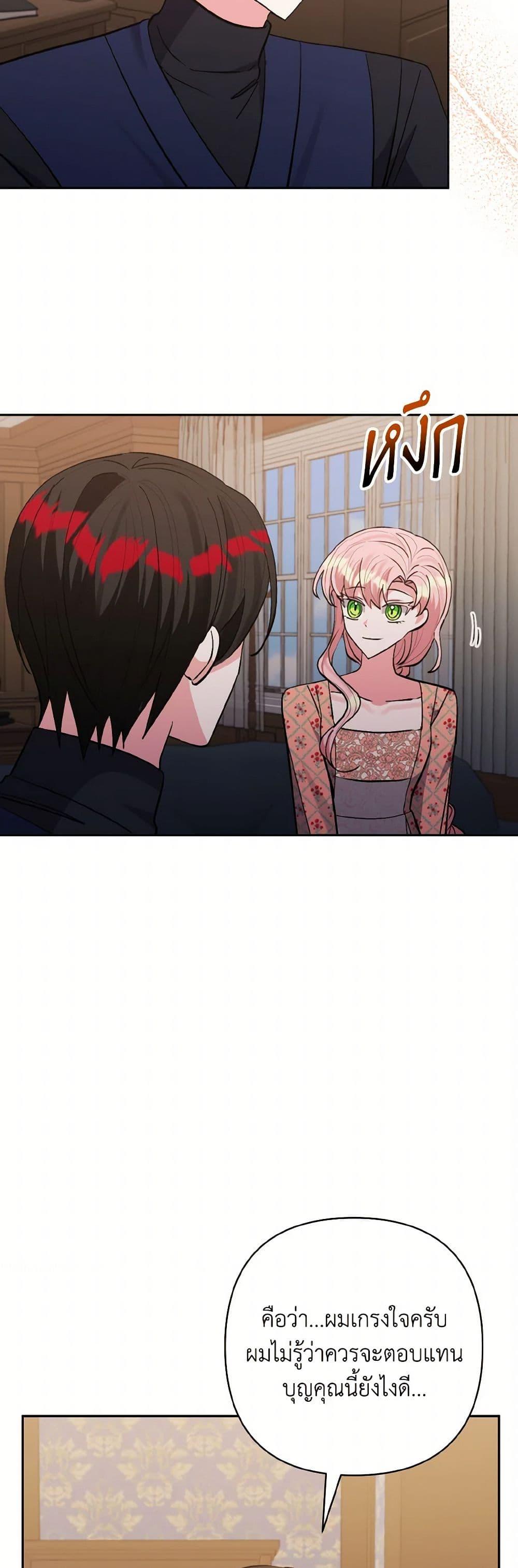 Manga-lc-com อ่านมังงะ อ่านการ์ตูน ออนไลน์ ฟรี I Adopted the Male Lead ตอนที่ 1 2 3 4 5 6 7 8 9 10 11 12 13 14 ฟรี ไม่มีโฆษณา Manga-lc - อ่าน มังงะ อ่าน การ์ตูน ออนไลน์ อ่านมังงะ ฟรี