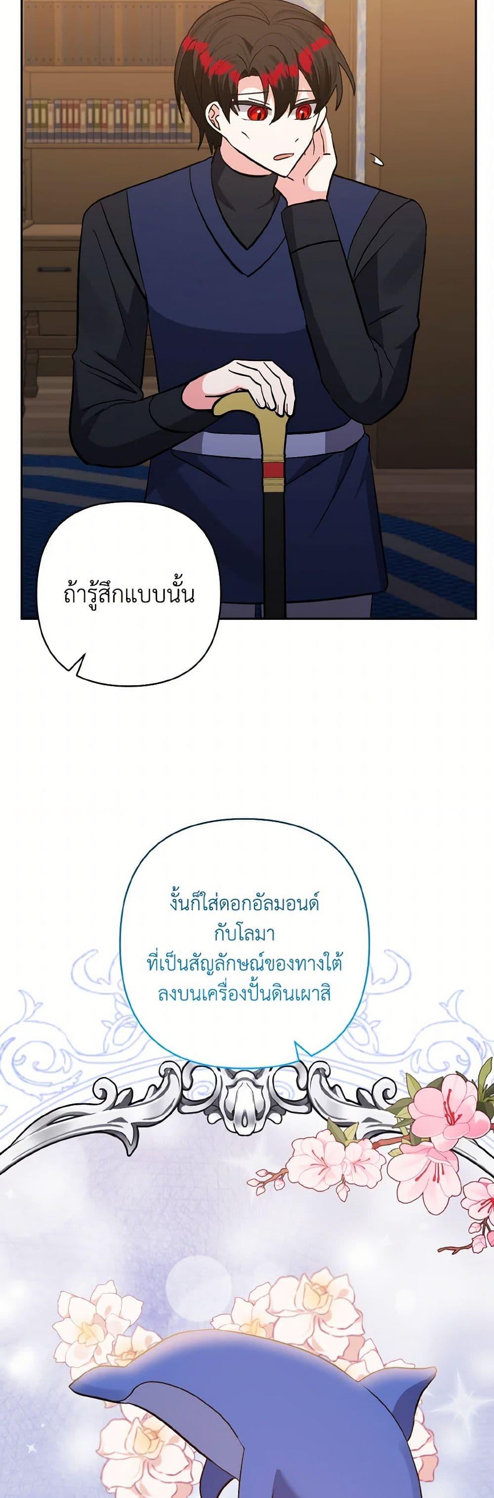 Manga-lc-com อ่านมังงะ อ่านการ์ตูน ออนไลน์ ฟรี I Adopted the Male Lead ตอนที่ 1 2 3 4 5 6 7 8 9 10 11 12 13 14 ฟรี ไม่มีโฆษณา Manga-lc - อ่าน มังงะ อ่าน การ์ตูน ออนไลน์ อ่านมังงะ ฟรี
