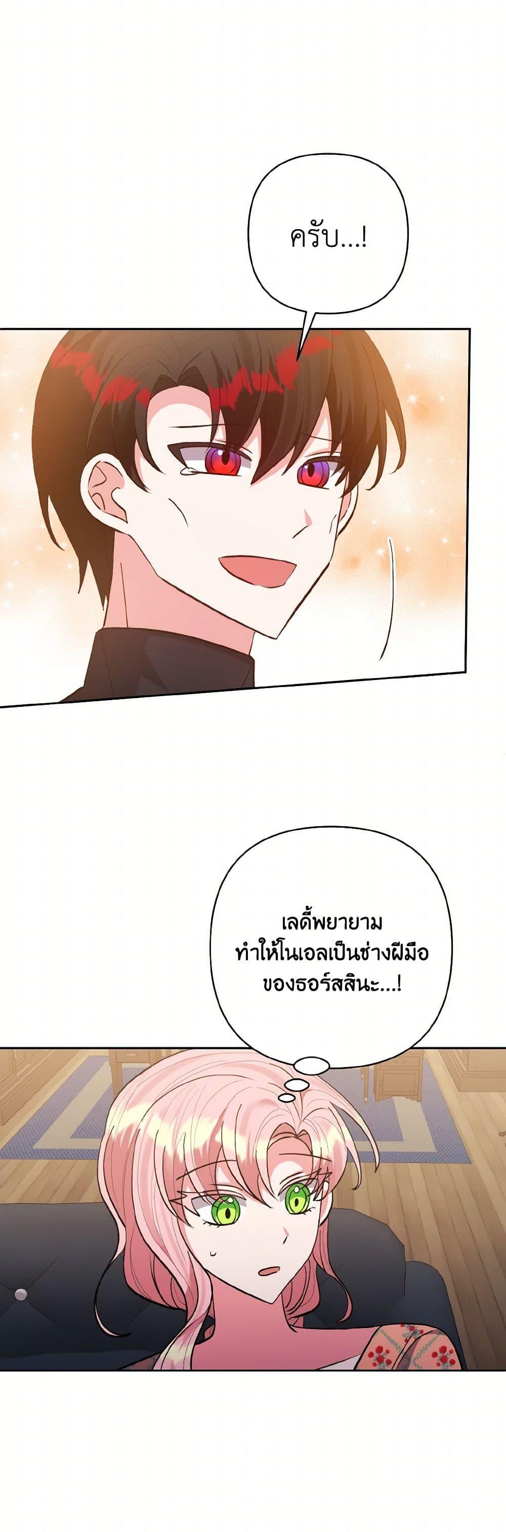 Manga-lc-com อ่านมังงะ อ่านการ์ตูน ออนไลน์ ฟรี I Adopted the Male Lead ตอนที่ 1 2 3 4 5 6 7 8 9 10 11 12 13 14 ฟรี ไม่มีโฆษณา Manga-lc - อ่าน มังงะ อ่าน การ์ตูน ออนไลน์ อ่านมังงะ ฟรี