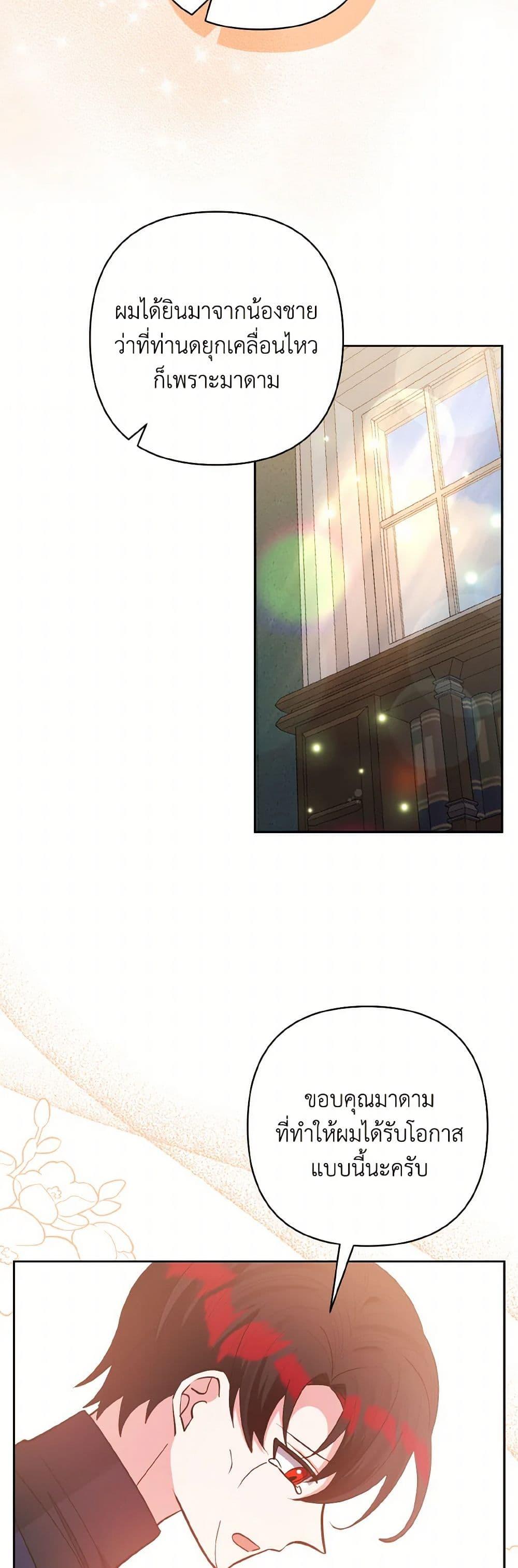 Manga-lc-com อ่านมังงะ อ่านการ์ตูน ออนไลน์ ฟรี I Adopted the Male Lead ตอนที่ 1 2 3 4 5 6 7 8 9 10 11 12 13 14 ฟรี ไม่มีโฆษณา Manga-lc - อ่าน มังงะ อ่าน การ์ตูน ออนไลน์ อ่านมังงะ ฟรี