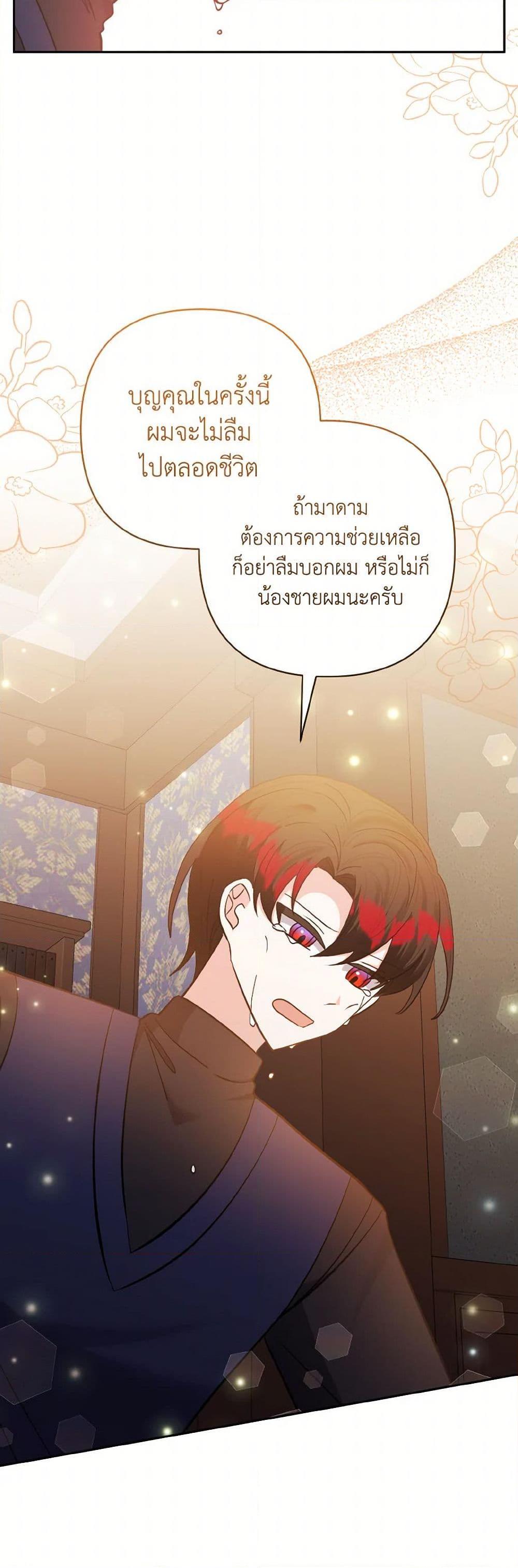 Manga-lc-com อ่านมังงะ อ่านการ์ตูน ออนไลน์ ฟรี I Adopted the Male Lead ตอนที่ 1 2 3 4 5 6 7 8 9 10 11 12 13 14 ฟรี ไม่มีโฆษณา Manga-lc - อ่าน มังงะ อ่าน การ์ตูน ออนไลน์ อ่านมังงะ ฟรี