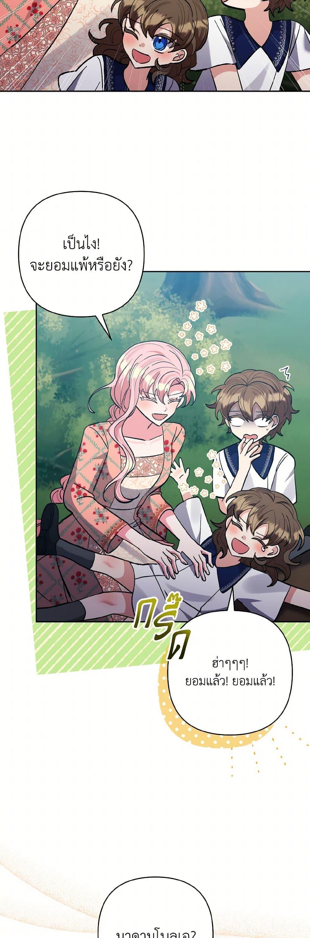 Manga-lc-com อ่านมังงะ อ่านการ์ตูน ออนไลน์ ฟรี I Adopted the Male Lead ตอนที่ 1 2 3 4 5 6 7 8 9 10 11 12 13 14 ฟรี ไม่มีโฆษณา Manga-lc - อ่าน มังงะ อ่าน การ์ตูน ออนไลน์ อ่านมังงะ ฟรี