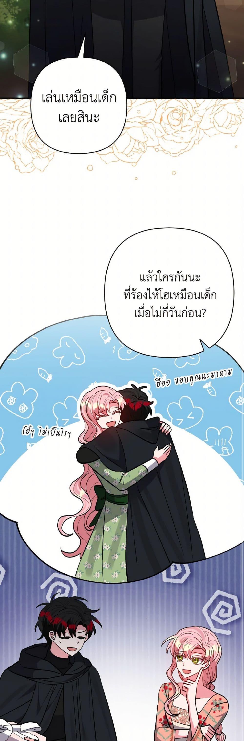 Manga-lc-com อ่านมังงะ อ่านการ์ตูน ออนไลน์ ฟรี I Adopted the Male Lead ตอนที่ 1 2 3 4 5 6 7 8 9 10 11 12 13 14 ฟรี ไม่มีโฆษณา Manga-lc - อ่าน มังงะ อ่าน การ์ตูน ออนไลน์ อ่านมังงะ ฟรี