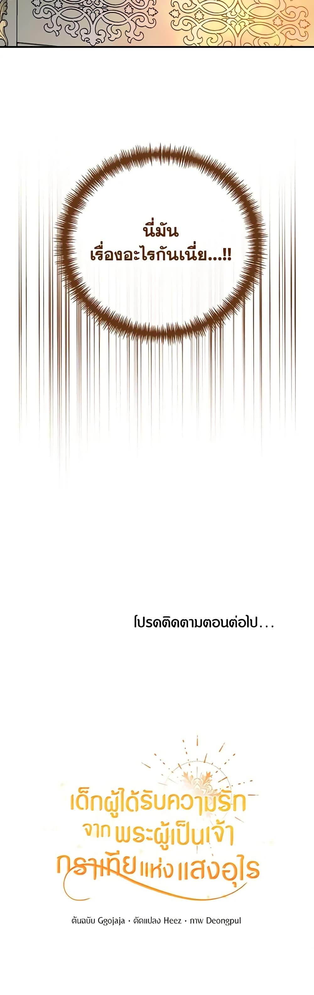 Manga-lc-com อ่านมังงะ อ่านการ์ตูน ออนไลน์ ฟรี Golden Light Gratia, The Child Loved By God ตอนที่ 1 2 3 4 5 6 7 8 9 10 11 12 13 14 ฟรี ไม่มีโฆษณา Manga-lc - อ่าน มังงะ อ่าน การ์ตูน ออนไลน์ อ่านมังงะ ฟรี