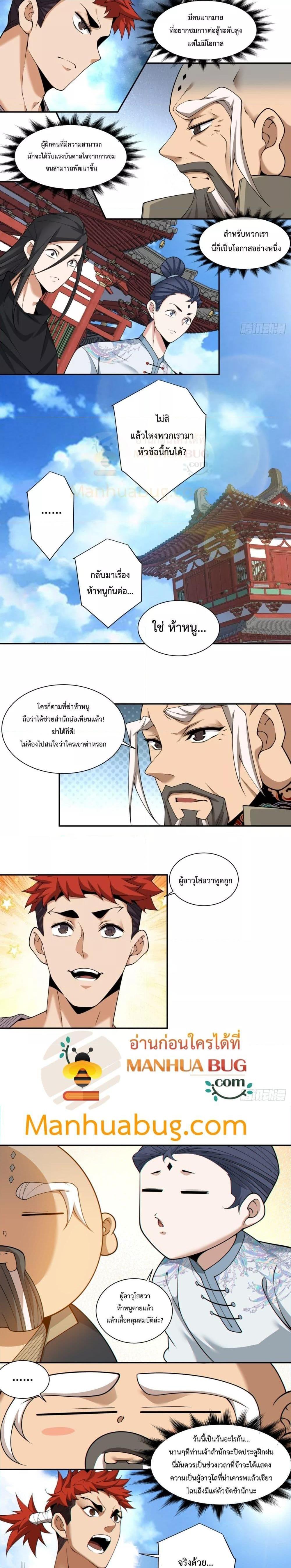 Manga-lc-com อ่านมังงะ อ่านการ์ตูน ออนไลน์ ฟรี My Disciples Are All Big Villains ตอนที่ 1 2 3 4 5 6 7 8 9 10 11 12 13 14 ฟรี ไม่มีโฆษณา Manga-lc - อ่าน มังงะ อ่าน การ์ตูน ออนไลน์ อ่านมังงะ ฟรี