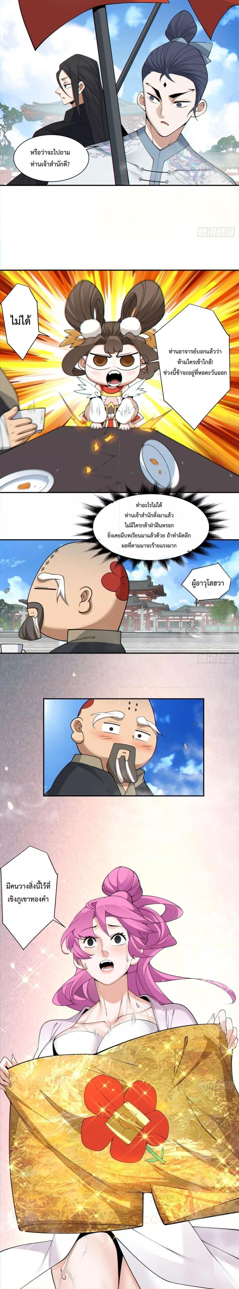 Manga-lc-com อ่านมังงะ อ่านการ์ตูน ออนไลน์ ฟรี My Disciples Are All Big Villains ตอนที่ 1 2 3 4 5 6 7 8 9 10 11 12 13 14 ฟรี ไม่มีโฆษณา Manga-lc - อ่าน มังงะ อ่าน การ์ตูน ออนไลน์ อ่านมังงะ ฟรี