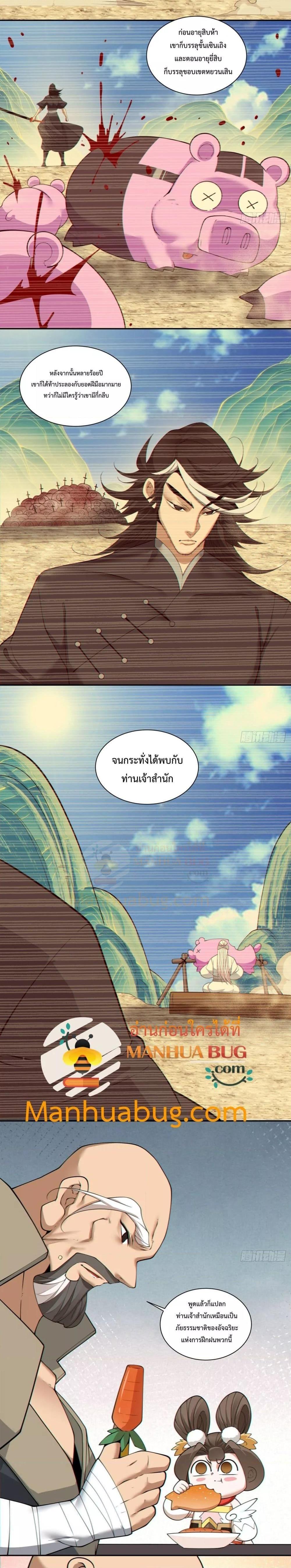 Manga-lc-com อ่านมังงะ อ่านการ์ตูน ออนไลน์ ฟรี My Disciples Are All Big Villains ตอนที่ 1 2 3 4 5 6 7 8 9 10 11 12 13 14 ฟรี ไม่มีโฆษณา Manga-lc - อ่าน มังงะ อ่าน การ์ตูน ออนไลน์ อ่านมังงะ ฟรี