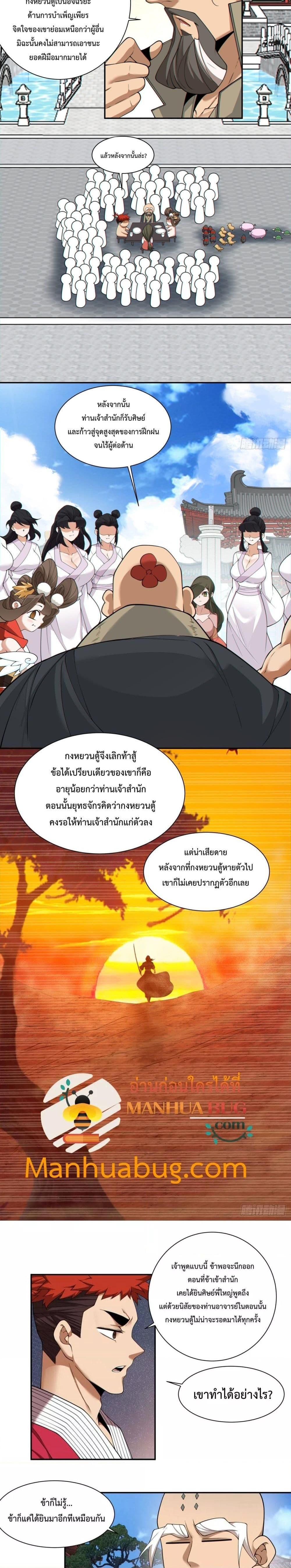 Manga-lc-com อ่านมังงะ อ่านการ์ตูน ออนไลน์ ฟรี My Disciples Are All Big Villains ตอนที่ 1 2 3 4 5 6 7 8 9 10 11 12 13 14 ฟรี ไม่มีโฆษณา Manga-lc - อ่าน มังงะ อ่าน การ์ตูน ออนไลน์ อ่านมังงะ ฟรี