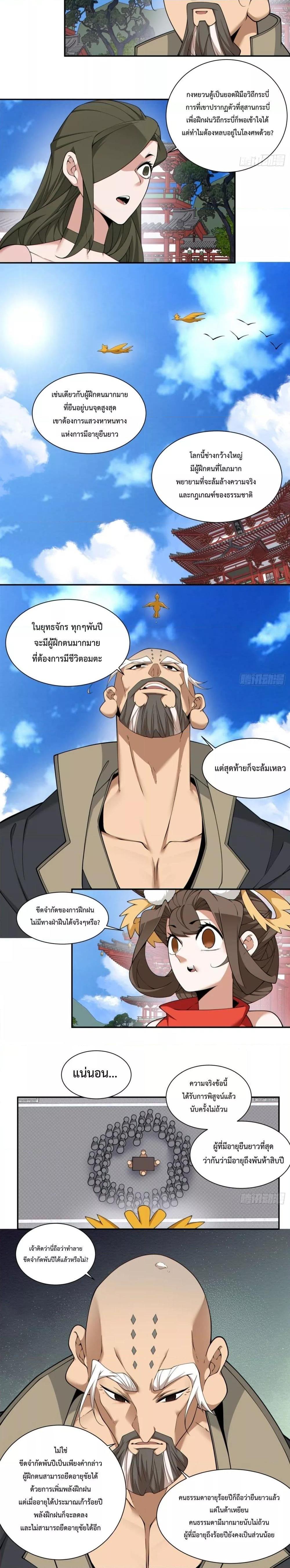 Manga-lc-com อ่านมังงะ อ่านการ์ตูน ออนไลน์ ฟรี My Disciples Are All Big Villains ตอนที่ 1 2 3 4 5 6 7 8 9 10 11 12 13 14 ฟรี ไม่มีโฆษณา Manga-lc - อ่าน มังงะ อ่าน การ์ตูน ออนไลน์ อ่านมังงะ ฟรี