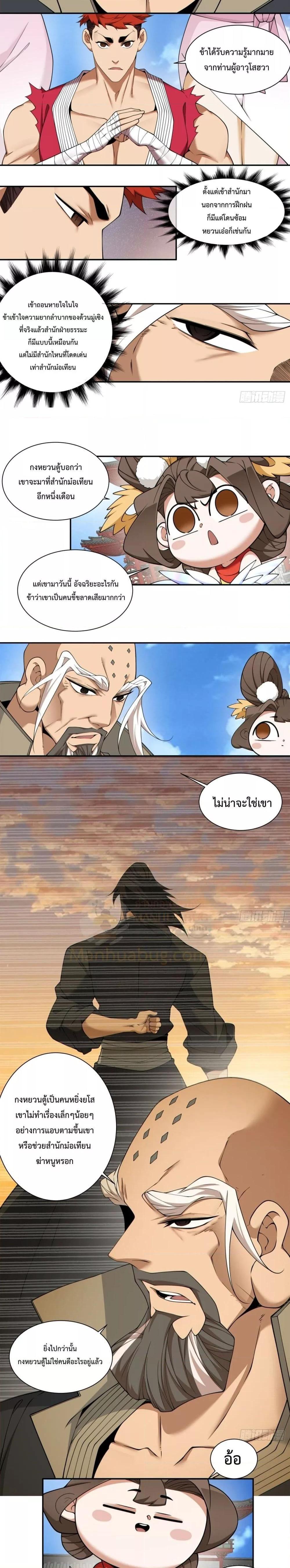 Manga-lc-com อ่านมังงะ อ่านการ์ตูน ออนไลน์ ฟรี My Disciples Are All Big Villains ตอนที่ 1 2 3 4 5 6 7 8 9 10 11 12 13 14 ฟรี ไม่มีโฆษณา Manga-lc - อ่าน มังงะ อ่าน การ์ตูน ออนไลน์ อ่านมังงะ ฟรี