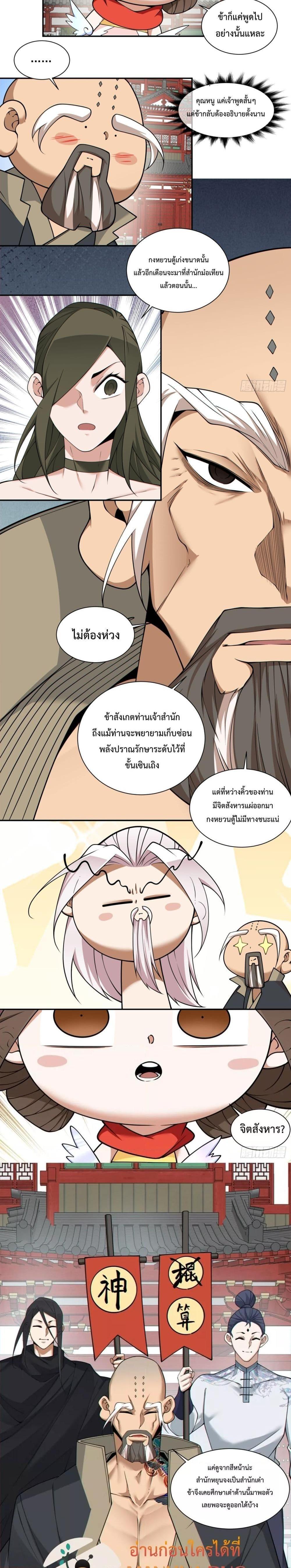 Manga-lc-com อ่านมังงะ อ่านการ์ตูน ออนไลน์ ฟรี My Disciples Are All Big Villains ตอนที่ 1 2 3 4 5 6 7 8 9 10 11 12 13 14 ฟรี ไม่มีโฆษณา Manga-lc - อ่าน มังงะ อ่าน การ์ตูน ออนไลน์ อ่านมังงะ ฟรี