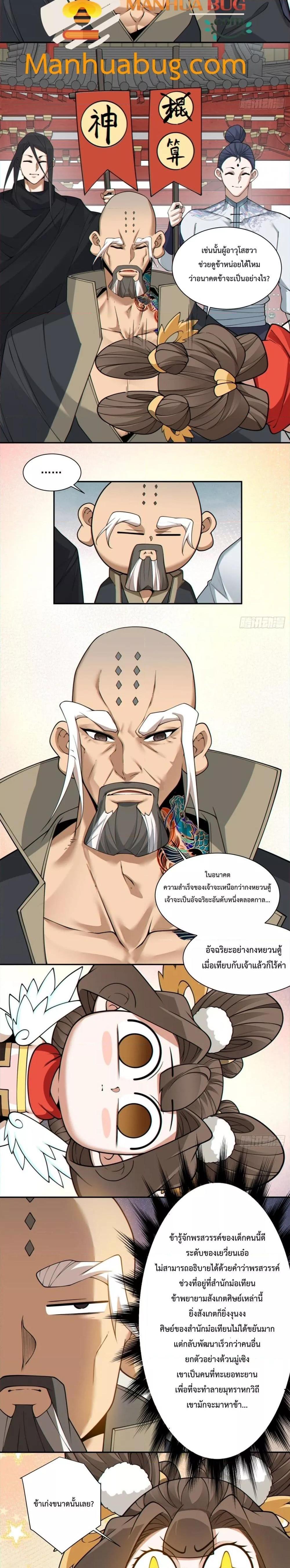 Manga-lc-com อ่านมังงะ อ่านการ์ตูน ออนไลน์ ฟรี My Disciples Are All Big Villains ตอนที่ 1 2 3 4 5 6 7 8 9 10 11 12 13 14 ฟรี ไม่มีโฆษณา Manga-lc - อ่าน มังงะ อ่าน การ์ตูน ออนไลน์ อ่านมังงะ ฟรี