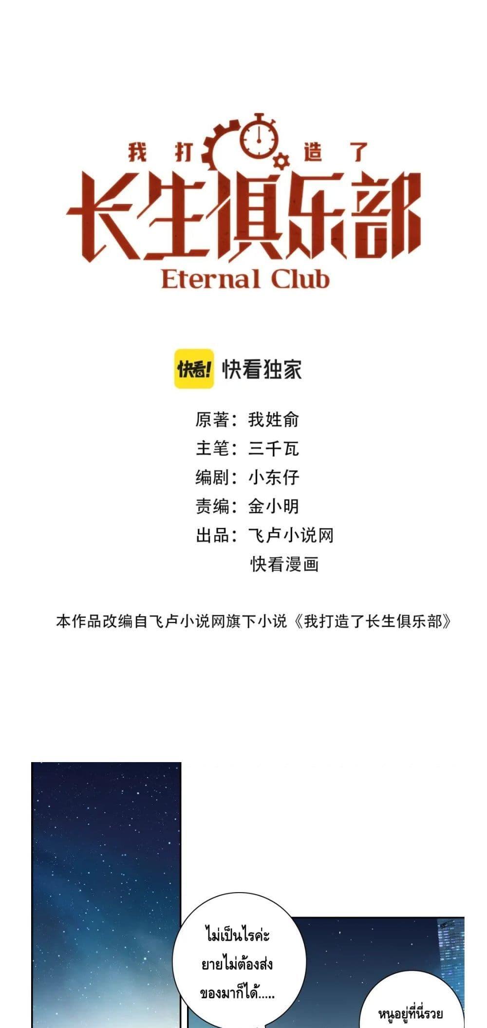 Manga-lc-com อ่านมังงะ อ่านการ์ตูน ออนไลน์ ฟรี TheEternalClu ตอนที่ 1 2 3 4 5 6 7 8 9 10 11 12 13 14 ฟรี ไม่มีโฆษณา Manga-lc - อ่าน มังงะ อ่าน การ์ตูน ออนไลน์ อ่านมังงะ ฟรี