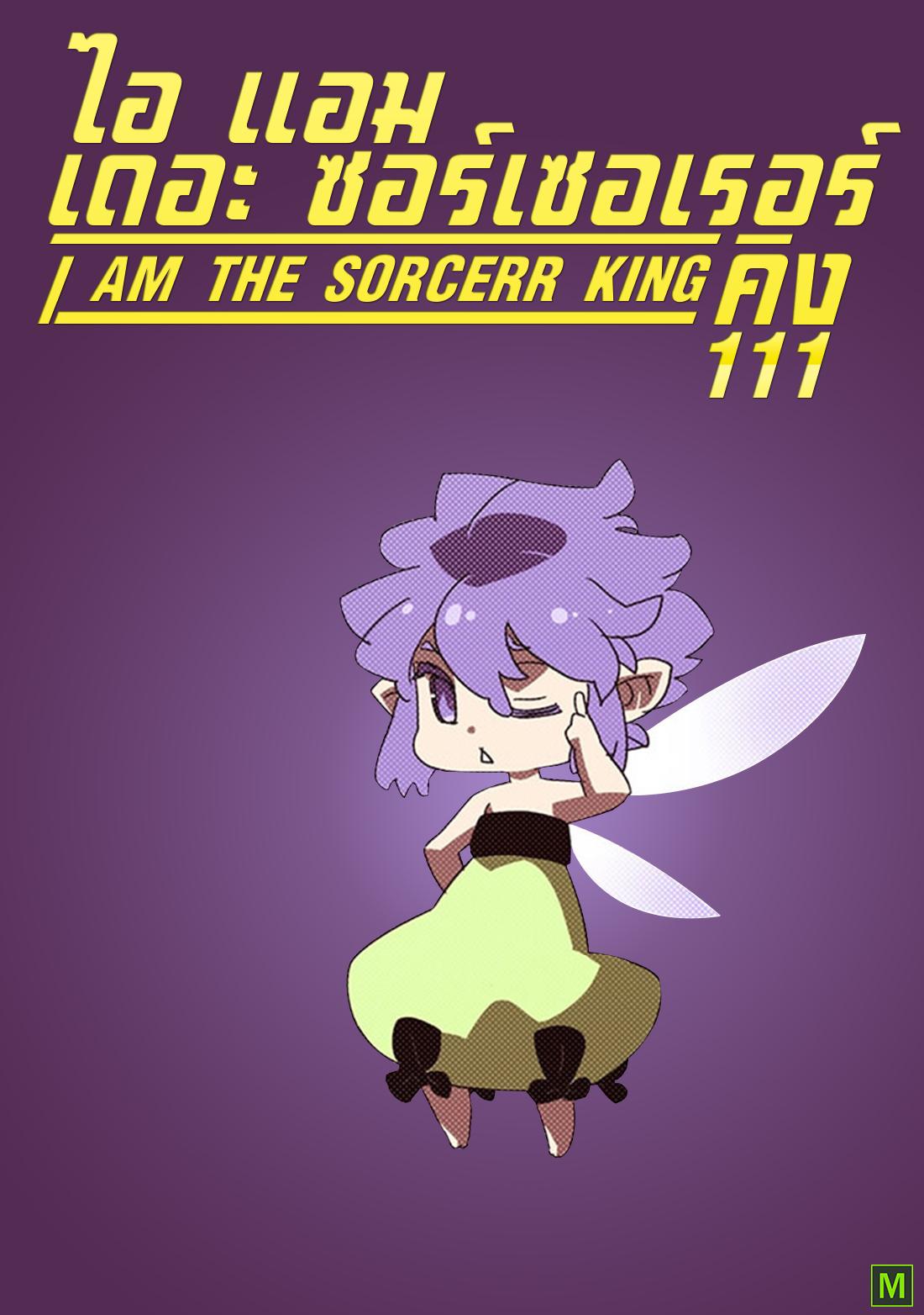 Manga-lc-com อ่านมังงะ อ่านการ์ตูน ออนไลน์ ฟรี I Am the Sorcerer King ตอนที่ 1 2 3 4 5 6 7 8 9 10 11 12 13 14 ฟรี ไม่มีโฆษณา Manga-lc - อ่าน มังงะ อ่าน การ์ตูน ออนไลน์ อ่านมังงะ ฟรี