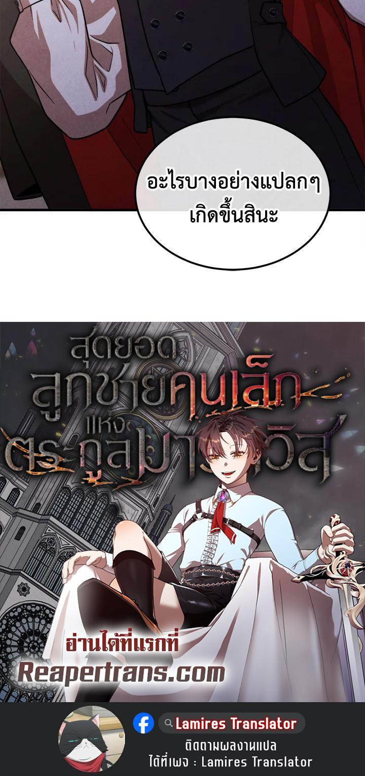 Manga-lc-com อ่านมังงะ อ่านการ์ตูน ออนไลน์ ฟรี Legendary Youngest Son of the Marquis House ตอนที่ 1 2 3 4 5 6 7 8 9 10 11 12 13 14 ฟรี ไม่มีโฆษณา Manga-lc - อ่าน มังงะ อ่าน การ์ตูน ออนไลน์ อ่านมังงะ ฟรี
