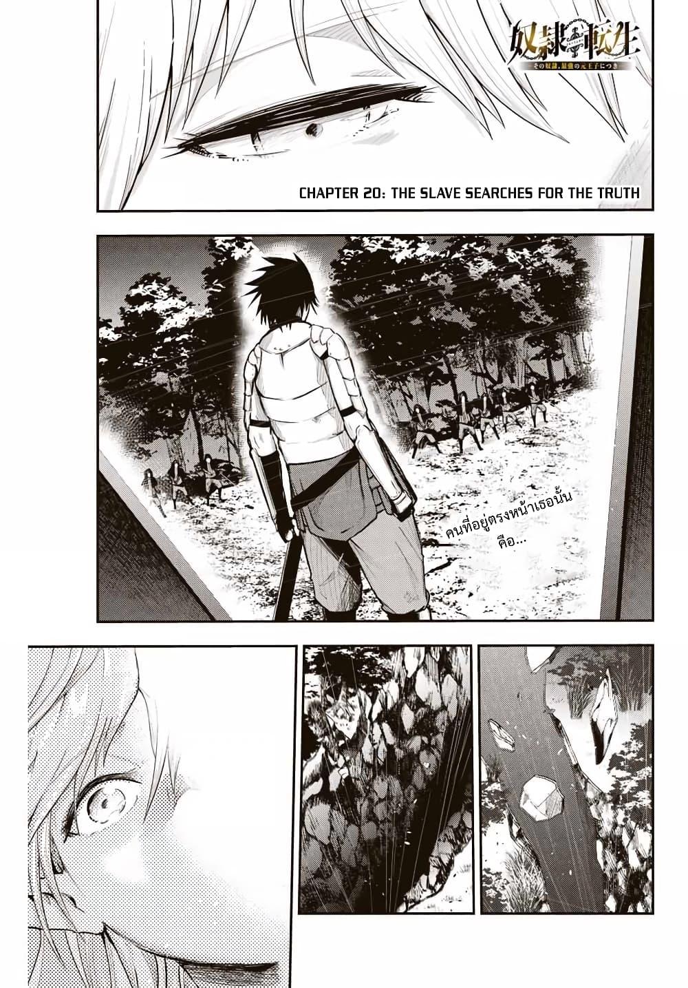 Manga-lc-com อ่านมังงะ อ่านการ์ตูน ออนไลน์ ฟรี Dorei Tensei Sono Dorei, Saikyou no Moto Ouji ni Tsuki ตอนที่ 1 2 3 4 5 6 7 8 9 10 11 12 13 14 ฟรี ไม่มีโฆษณา Manga-lc - อ่าน มังงะ อ่าน การ์ตูน ออนไลน์ อ่านมังงะ ฟรี