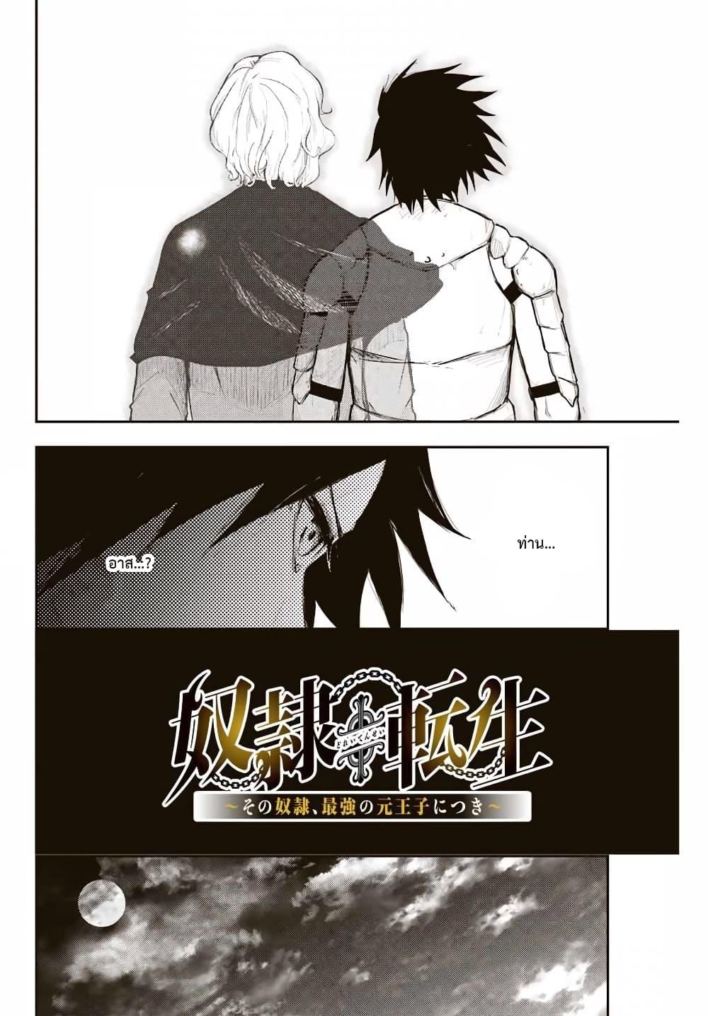 Manga-lc-com อ่านมังงะ อ่านการ์ตูน ออนไลน์ ฟรี Dorei Tensei Sono Dorei, Saikyou no Moto Ouji ni Tsuki ตอนที่ 1 2 3 4 5 6 7 8 9 10 11 12 13 14 ฟรี ไม่มีโฆษณา Manga-lc - อ่าน มังงะ อ่าน การ์ตูน ออนไลน์ อ่านมังงะ ฟรี