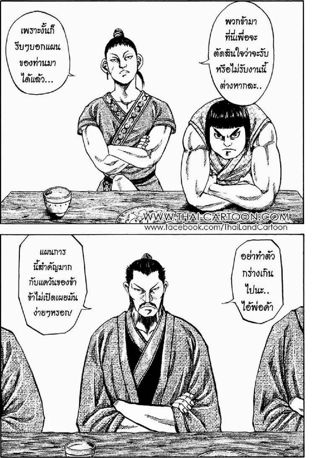 Manga-lc-com อ่านมังงะ อ่านการ์ตูน ออนไลน์ ฟรี Kingdom ตอนที่ 1 2 3 4 5 6 7 8 9 10 11 12 13 14 ฟรี ไม่มีโฆษณา Manga-lc - อ่าน มังงะ อ่าน การ์ตูน ออนไลน์ อ่านมังงะ ฟรี