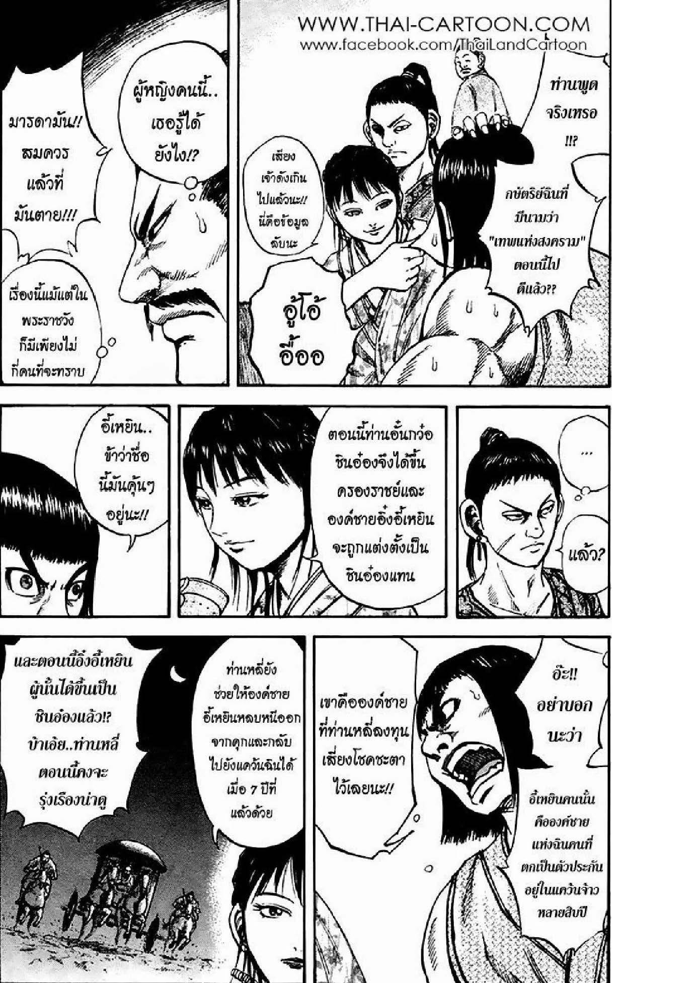 Manga-lc-com อ่านมังงะ อ่านการ์ตูน ออนไลน์ ฟรี Kingdom ตอนที่ 1 2 3 4 5 6 7 8 9 10 11 12 13 14 ฟรี ไม่มีโฆษณา Manga-lc - อ่าน มังงะ อ่าน การ์ตูน ออนไลน์ อ่านมังงะ ฟรี