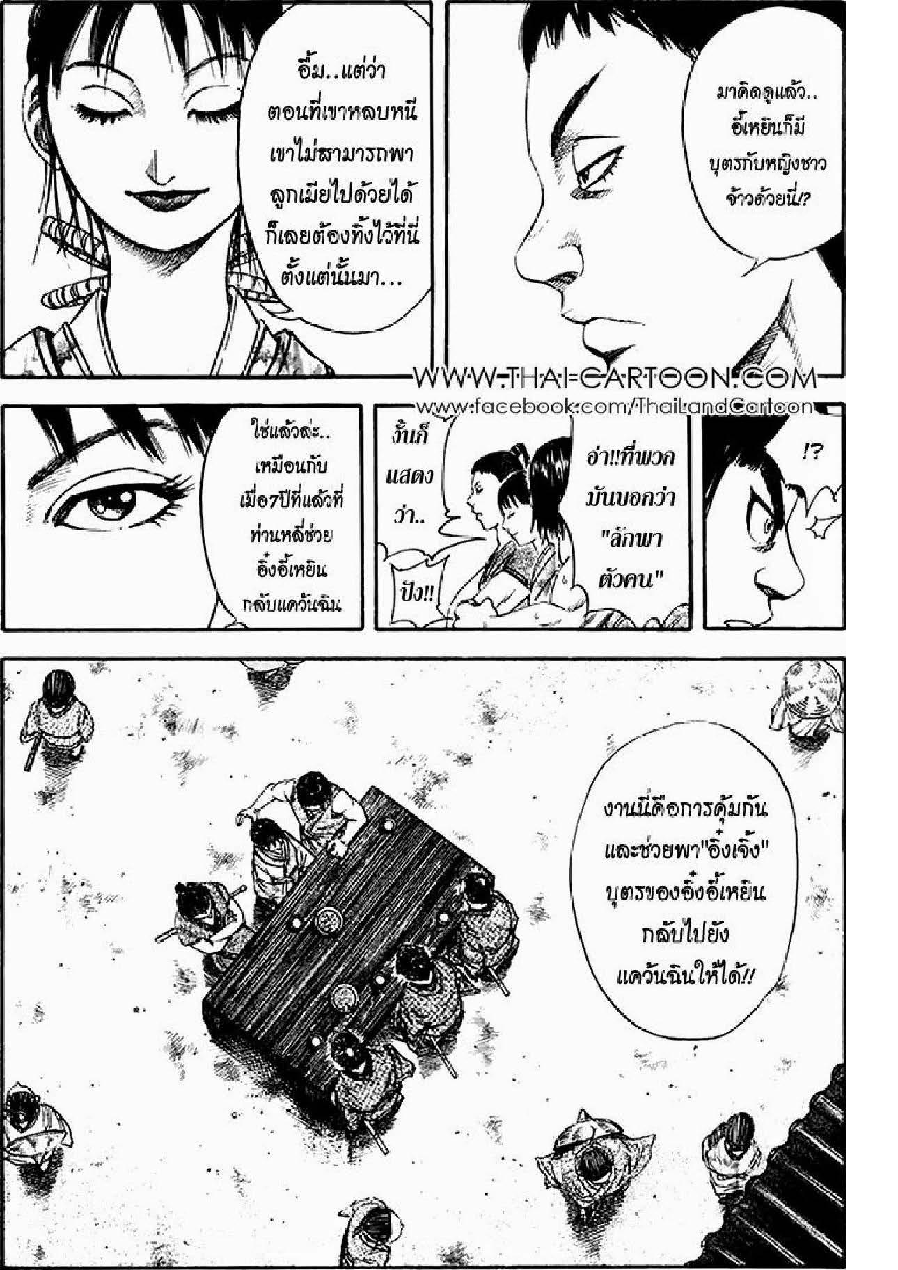 Manga-lc-com อ่านมังงะ อ่านการ์ตูน ออนไลน์ ฟรี Kingdom ตอนที่ 1 2 3 4 5 6 7 8 9 10 11 12 13 14 ฟรี ไม่มีโฆษณา Manga-lc - อ่าน มังงะ อ่าน การ์ตูน ออนไลน์ อ่านมังงะ ฟรี
