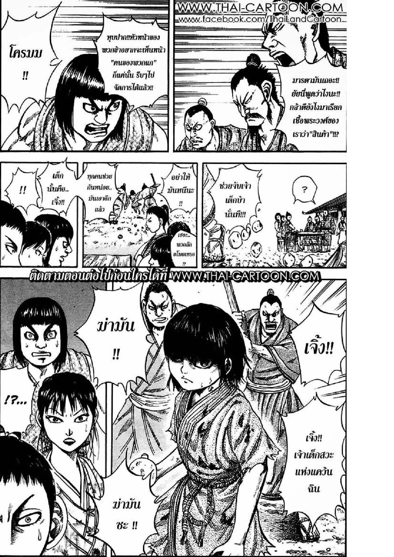 Manga-lc-com อ่านมังงะ อ่านการ์ตูน ออนไลน์ ฟรี Kingdom ตอนที่ 1 2 3 4 5 6 7 8 9 10 11 12 13 14 ฟรี ไม่มีโฆษณา Manga-lc - อ่าน มังงะ อ่าน การ์ตูน ออนไลน์ อ่านมังงะ ฟรี