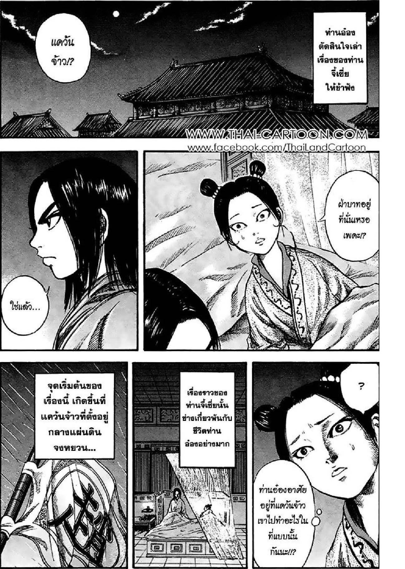 Manga-lc-com อ่านมังงะ อ่านการ์ตูน ออนไลน์ ฟรี Kingdom ตอนที่ 1 2 3 4 5 6 7 8 9 10 11 12 13 14 ฟรี ไม่มีโฆษณา Manga-lc - อ่าน มังงะ อ่าน การ์ตูน ออนไลน์ อ่านมังงะ ฟรี