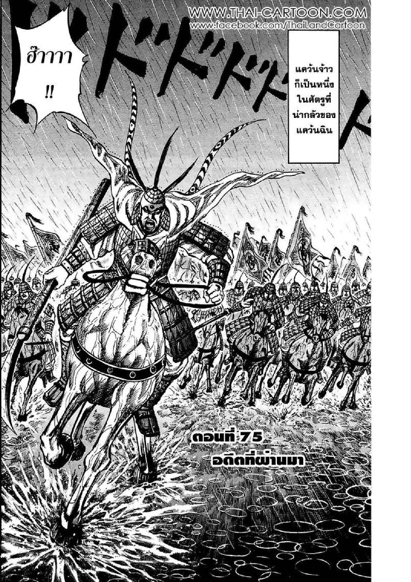 Manga-lc-com อ่านมังงะ อ่านการ์ตูน ออนไลน์ ฟรี Kingdom ตอนที่ 1 2 3 4 5 6 7 8 9 10 11 12 13 14 ฟรี ไม่มีโฆษณา Manga-lc - อ่าน มังงะ อ่าน การ์ตูน ออนไลน์ อ่านมังงะ ฟรี