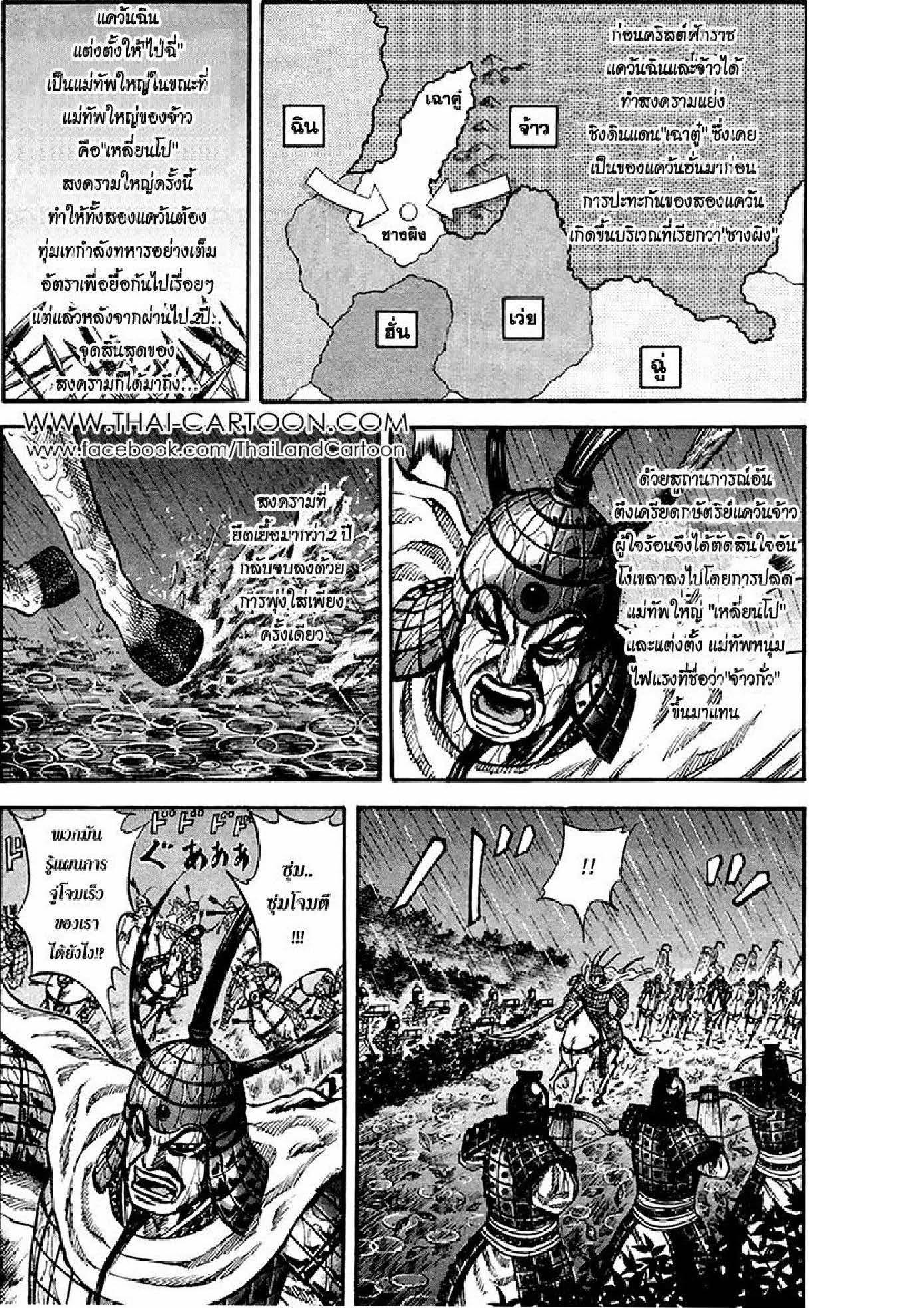 Manga-lc-com อ่านมังงะ อ่านการ์ตูน ออนไลน์ ฟรี Kingdom ตอนที่ 1 2 3 4 5 6 7 8 9 10 11 12 13 14 ฟรี ไม่มีโฆษณา Manga-lc - อ่าน มังงะ อ่าน การ์ตูน ออนไลน์ อ่านมังงะ ฟรี