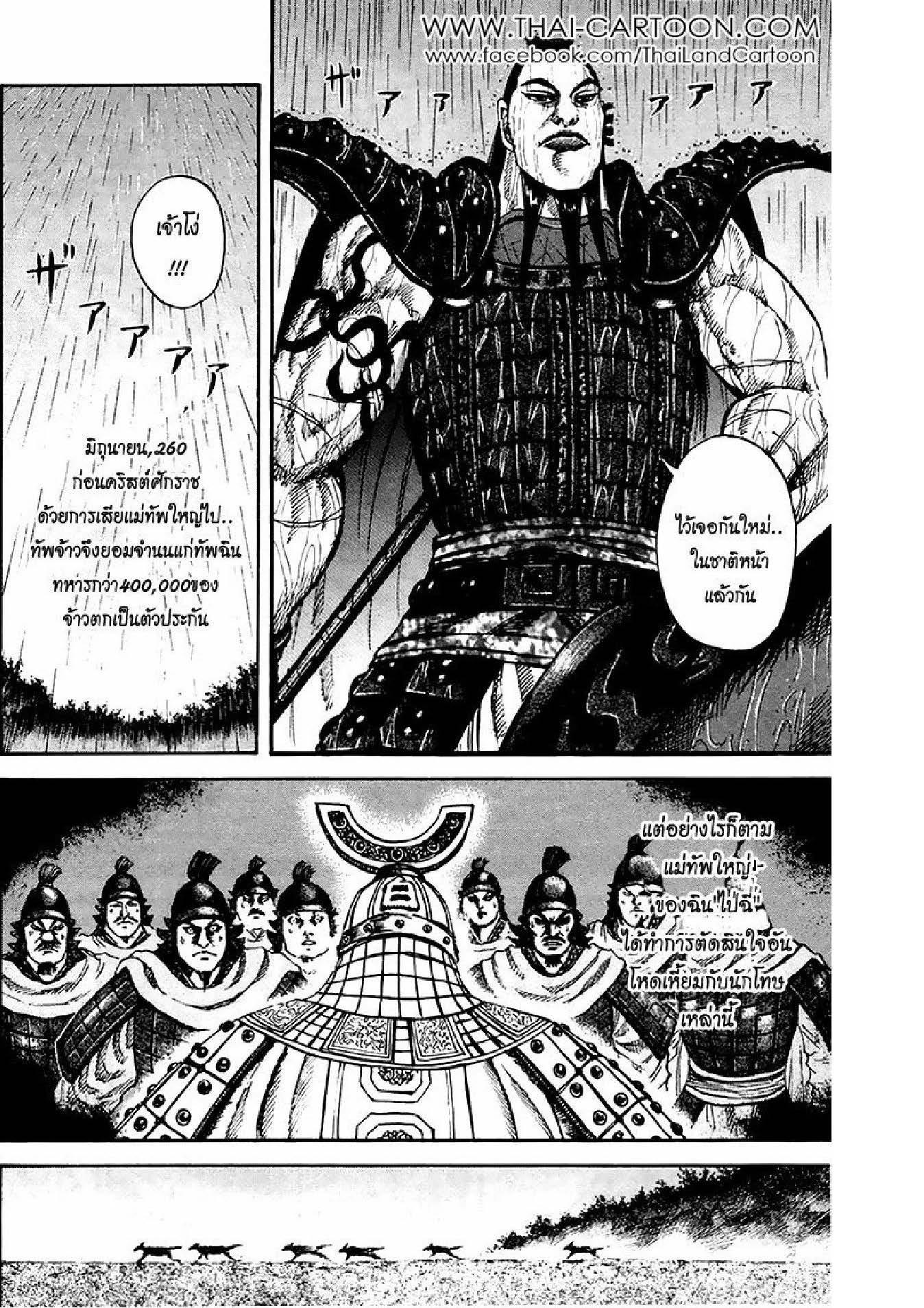 Manga-lc-com อ่านมังงะ อ่านการ์ตูน ออนไลน์ ฟรี Kingdom ตอนที่ 1 2 3 4 5 6 7 8 9 10 11 12 13 14 ฟรี ไม่มีโฆษณา Manga-lc - อ่าน มังงะ อ่าน การ์ตูน ออนไลน์ อ่านมังงะ ฟรี