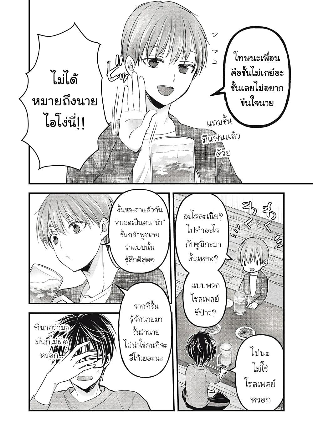 Manga-lc-com อ่านมังงะ อ่านการ์ตูน ออนไลน์ ฟรี Mijuku na Futari de Gozaimasu ga ตอนที่ 1 2 3 4 5 6 7 8 9 10 11 12 13 14 ฟรี ไม่มีโฆษณา Manga-lc - อ่าน มังงะ อ่าน การ์ตูน ออนไลน์ อ่านมังงะ ฟรี
