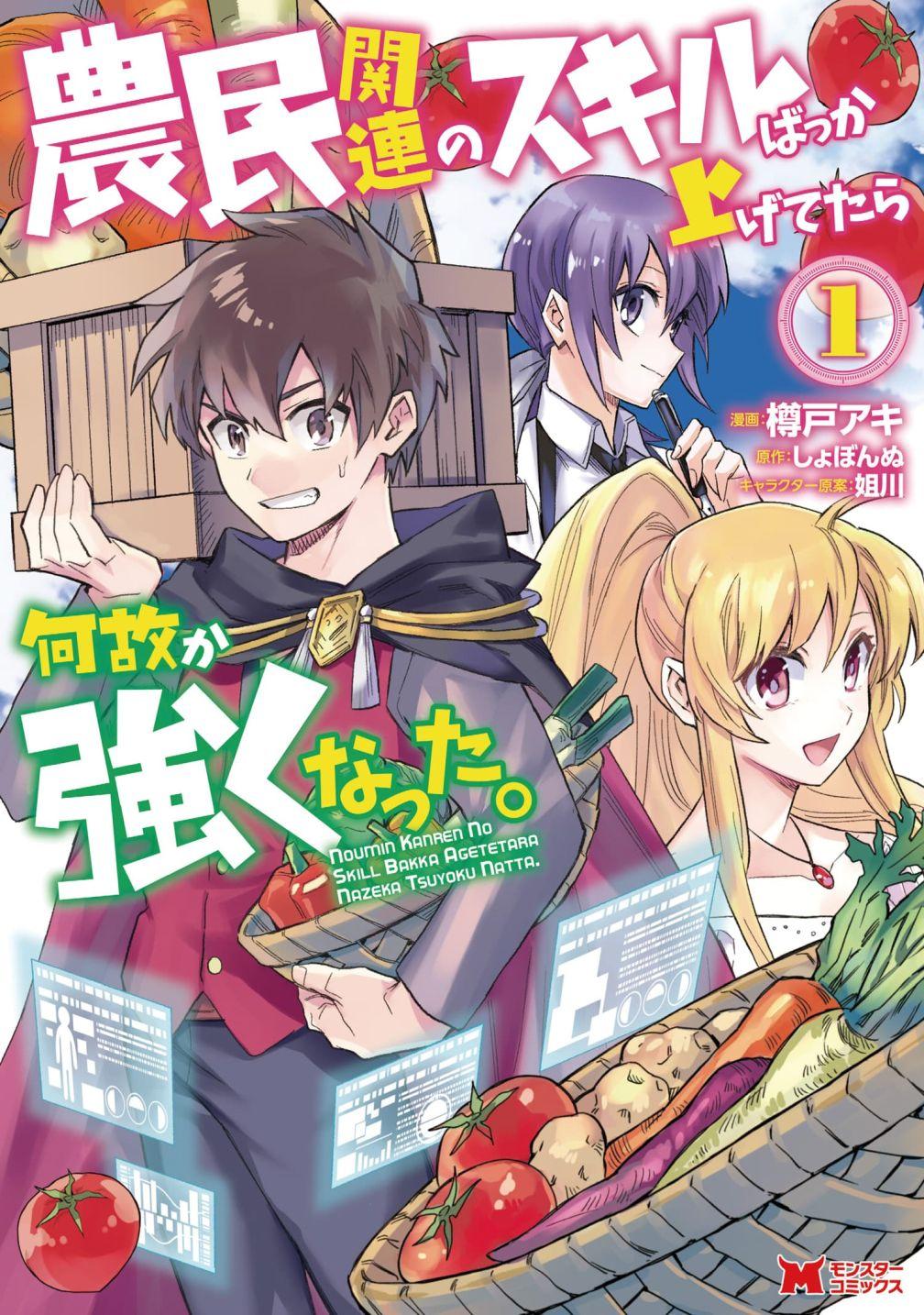 Manga-lc-com อ่านมังงะ อ่านการ์ตูน ออนไลน์ ฟรี Noumin Kanren no Skill bakka Agetetara Naze ka Tsuyoku Natta ตอนที่ 1 2 3 4 5 6 7 8 9 10 11 12 13 14 ฟรี ไม่มีโฆษณา Manga-lc - อ่าน มังงะ อ่าน การ์ตูน ออนไลน์ อ่านมังงะ ฟรี