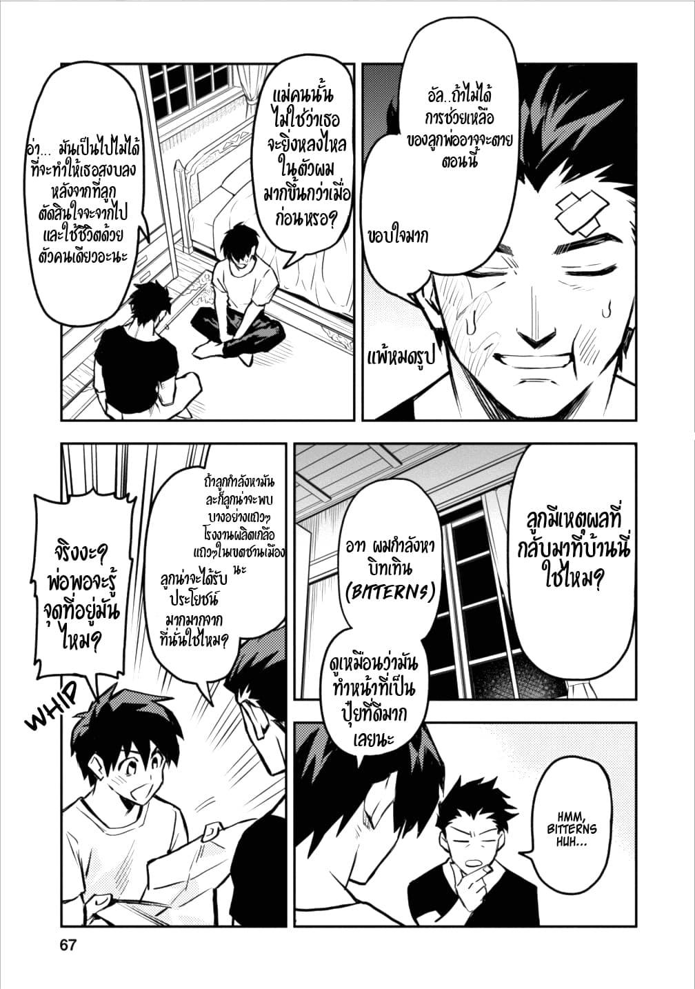 Manga-lc-com อ่านมังงะ อ่านการ์ตูน ออนไลน์ ฟรี Noumin Kanren no Skill bakka Agetetara Naze ka Tsuyoku Natta ตอนที่ 1 2 3 4 5 6 7 8 9 10 11 12 13 14 ฟรี ไม่มีโฆษณา Manga-lc - อ่าน มังงะ อ่าน การ์ตูน ออนไลน์ อ่านมังงะ ฟรี