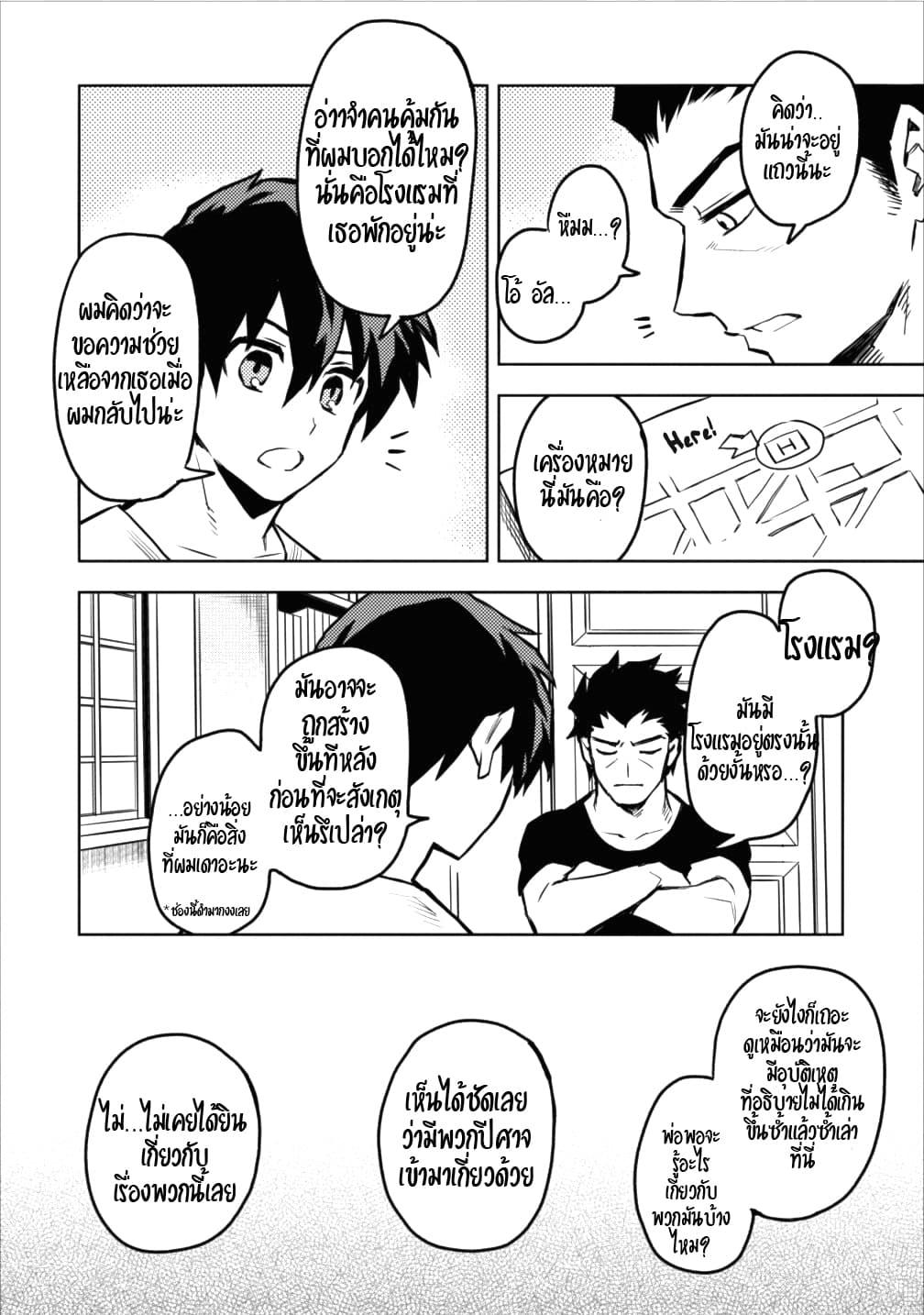 Manga-lc-com อ่านมังงะ อ่านการ์ตูน ออนไลน์ ฟรี Noumin Kanren no Skill bakka Agetetara Naze ka Tsuyoku Natta ตอนที่ 1 2 3 4 5 6 7 8 9 10 11 12 13 14 ฟรี ไม่มีโฆษณา Manga-lc - อ่าน มังงะ อ่าน การ์ตูน ออนไลน์ อ่านมังงะ ฟรี