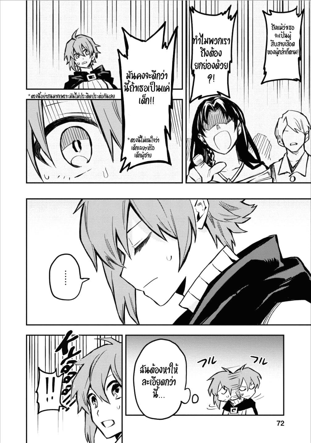 Manga-lc-com อ่านมังงะ อ่านการ์ตูน ออนไลน์ ฟรี Noumin Kanren no Skill bakka Agetetara Naze ka Tsuyoku Natta ตอนที่ 1 2 3 4 5 6 7 8 9 10 11 12 13 14 ฟรี ไม่มีโฆษณา Manga-lc - อ่าน มังงะ อ่าน การ์ตูน ออนไลน์ อ่านมังงะ ฟรี