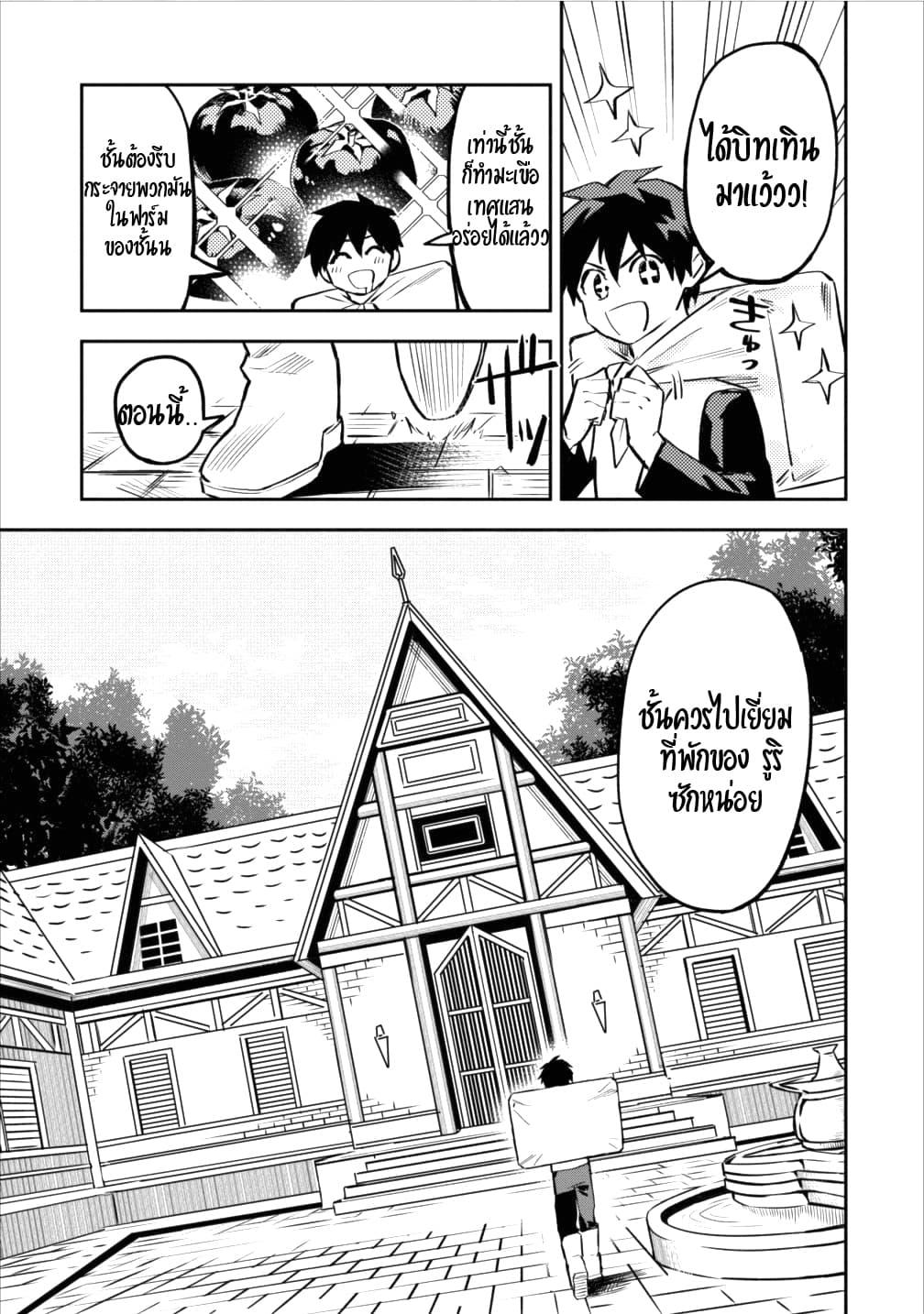 Manga-lc-com อ่านมังงะ อ่านการ์ตูน ออนไลน์ ฟรี Noumin Kanren no Skill bakka Agetetara Naze ka Tsuyoku Natta ตอนที่ 1 2 3 4 5 6 7 8 9 10 11 12 13 14 ฟรี ไม่มีโฆษณา Manga-lc - อ่าน มังงะ อ่าน การ์ตูน ออนไลน์ อ่านมังงะ ฟรี