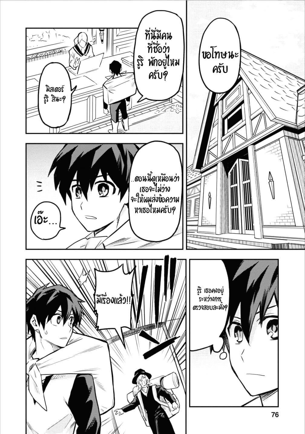 Manga-lc-com อ่านมังงะ อ่านการ์ตูน ออนไลน์ ฟรี Noumin Kanren no Skill bakka Agetetara Naze ka Tsuyoku Natta ตอนที่ 1 2 3 4 5 6 7 8 9 10 11 12 13 14 ฟรี ไม่มีโฆษณา Manga-lc - อ่าน มังงะ อ่าน การ์ตูน ออนไลน์ อ่านมังงะ ฟรี